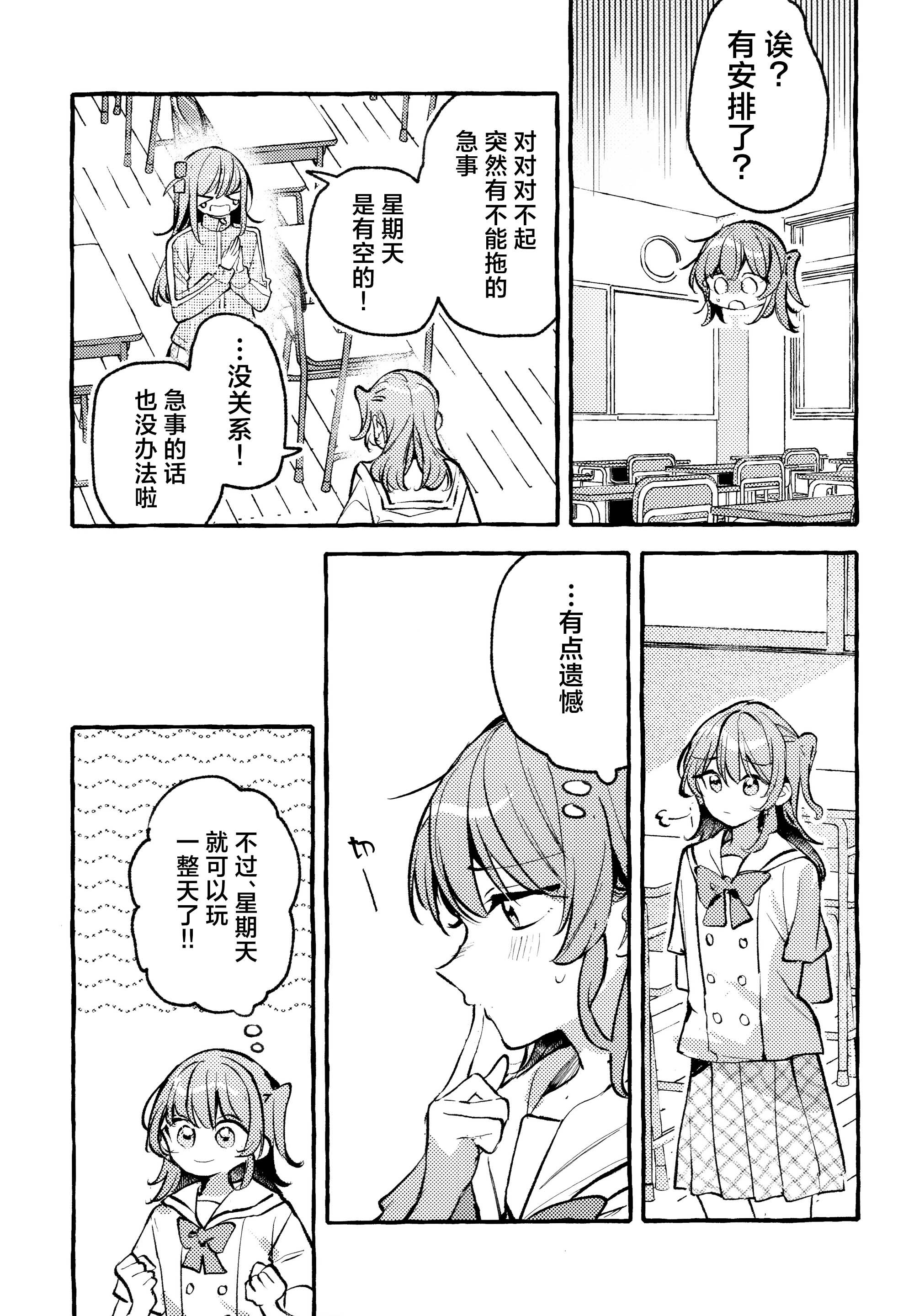 [日本漫画] [畑を耕すだけ (みかん氏)] First Love (ぼっち・ざ・ろっく!) 单本,巨乳大奶,露出,大阴茎#[44P]-14