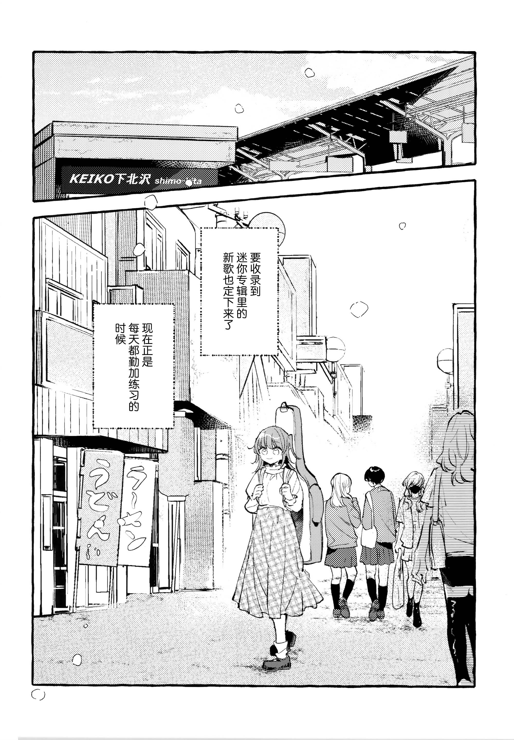 [日本漫画] [畑を耕すだけ (みかん氏)] First Love (ぼっち・ざ・ろっく!) 单本,巨乳大奶,露出,大阴茎#[44P]-3