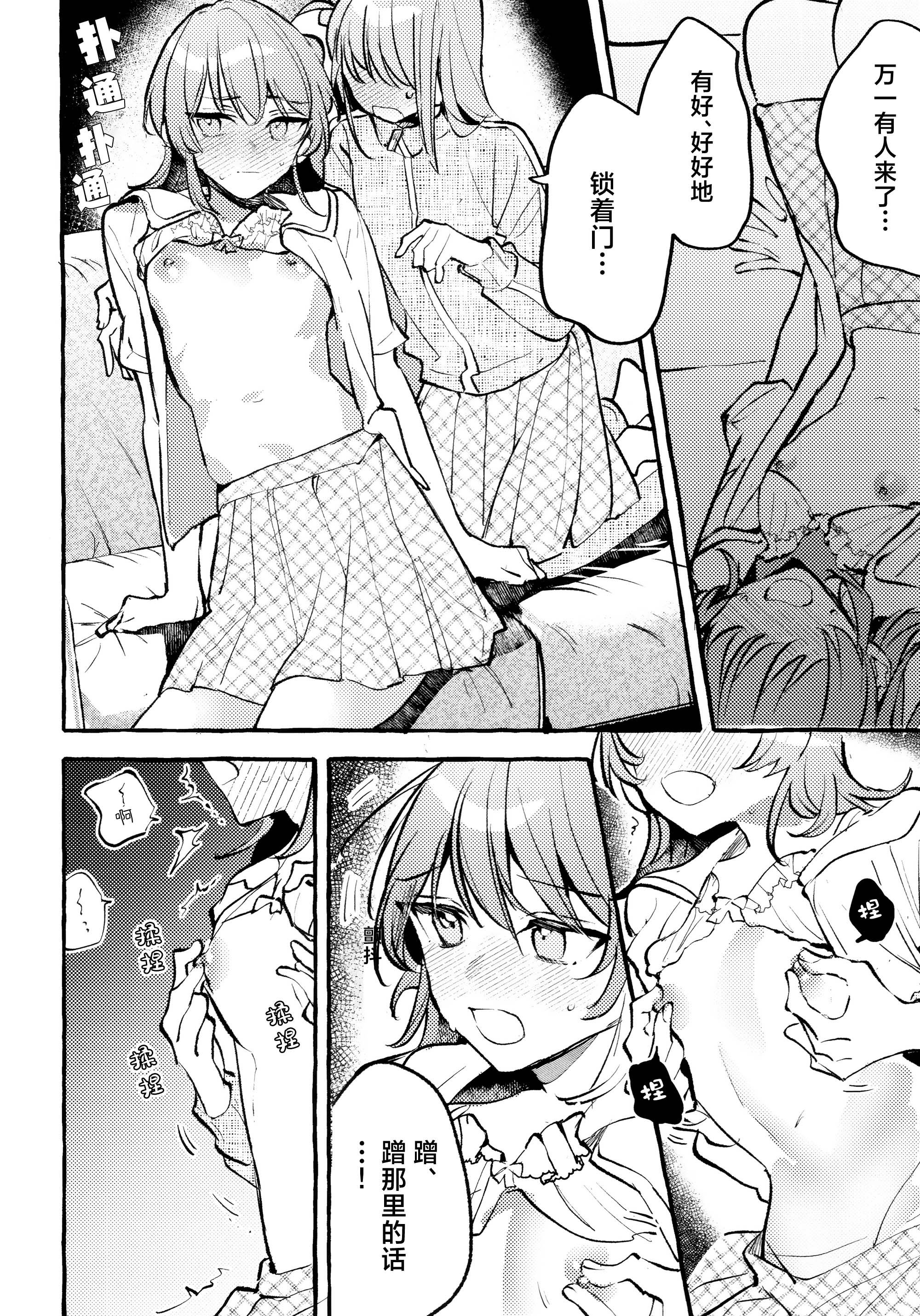 [日本漫画] [畑を耕すだけ (みかん氏)] First Love (ぼっち・ざ・ろっく!) 单本,巨乳大奶,露出,大阴茎#[44P]-33