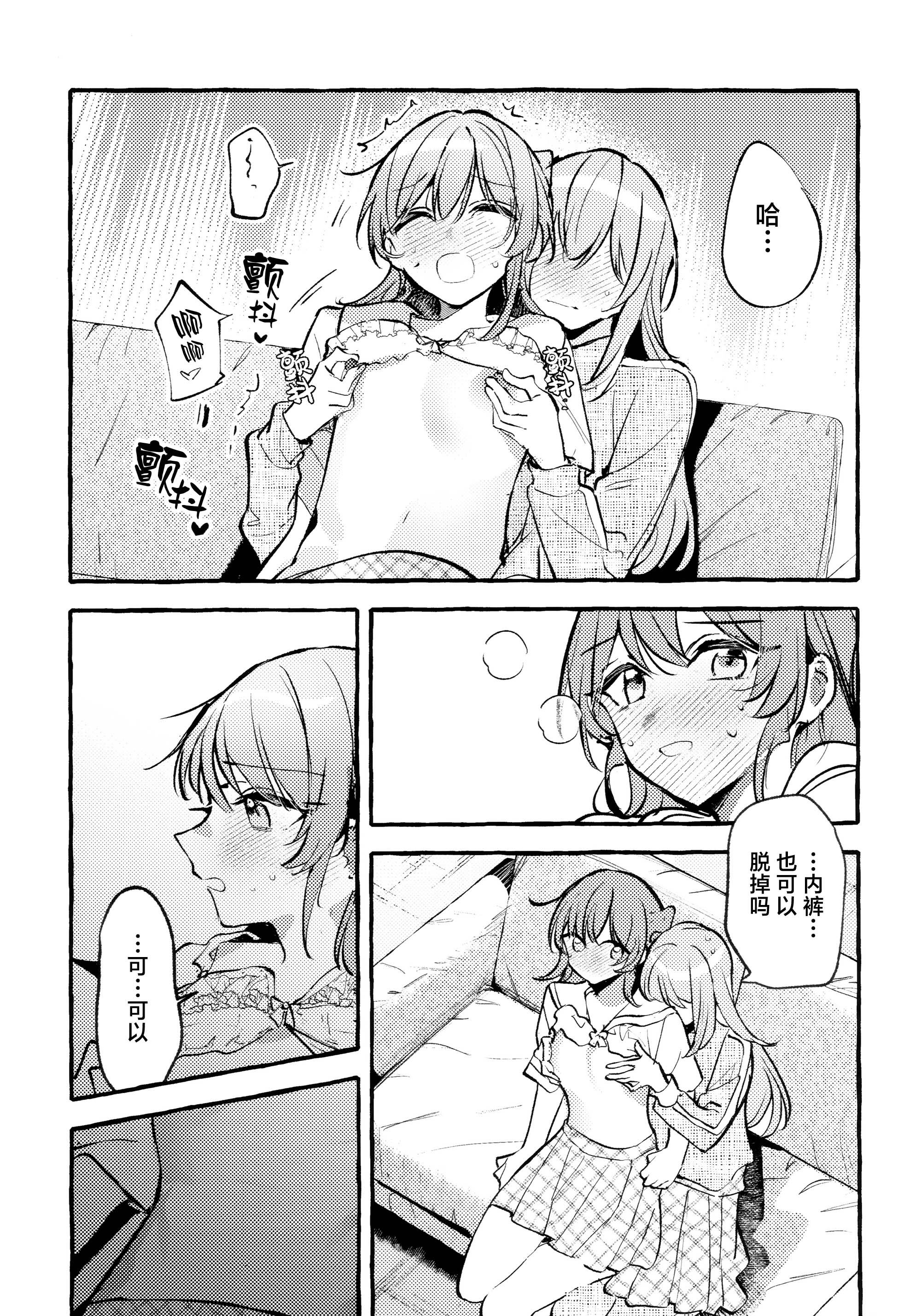[日本漫画] [畑を耕すだけ (みかん氏)] First Love (ぼっち・ざ・ろっく!) 单本,巨乳大奶,露出,大阴茎#[44P]-34