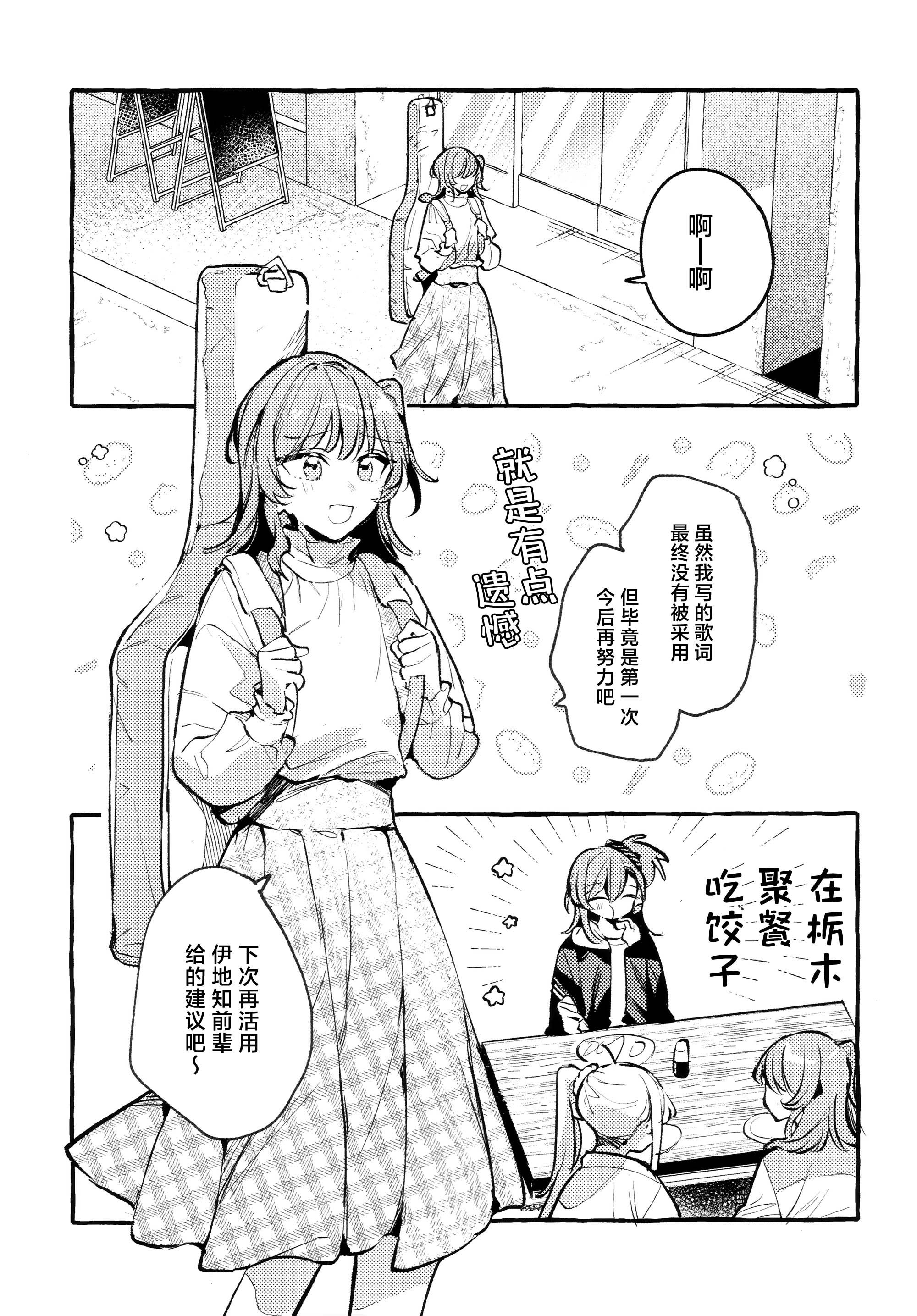 [日本漫画] [畑を耕すだけ (みかん氏)] First Love (ぼっち・ざ・ろっく!) 单本,巨乳大奶,露出,大阴茎#[44P]-4
