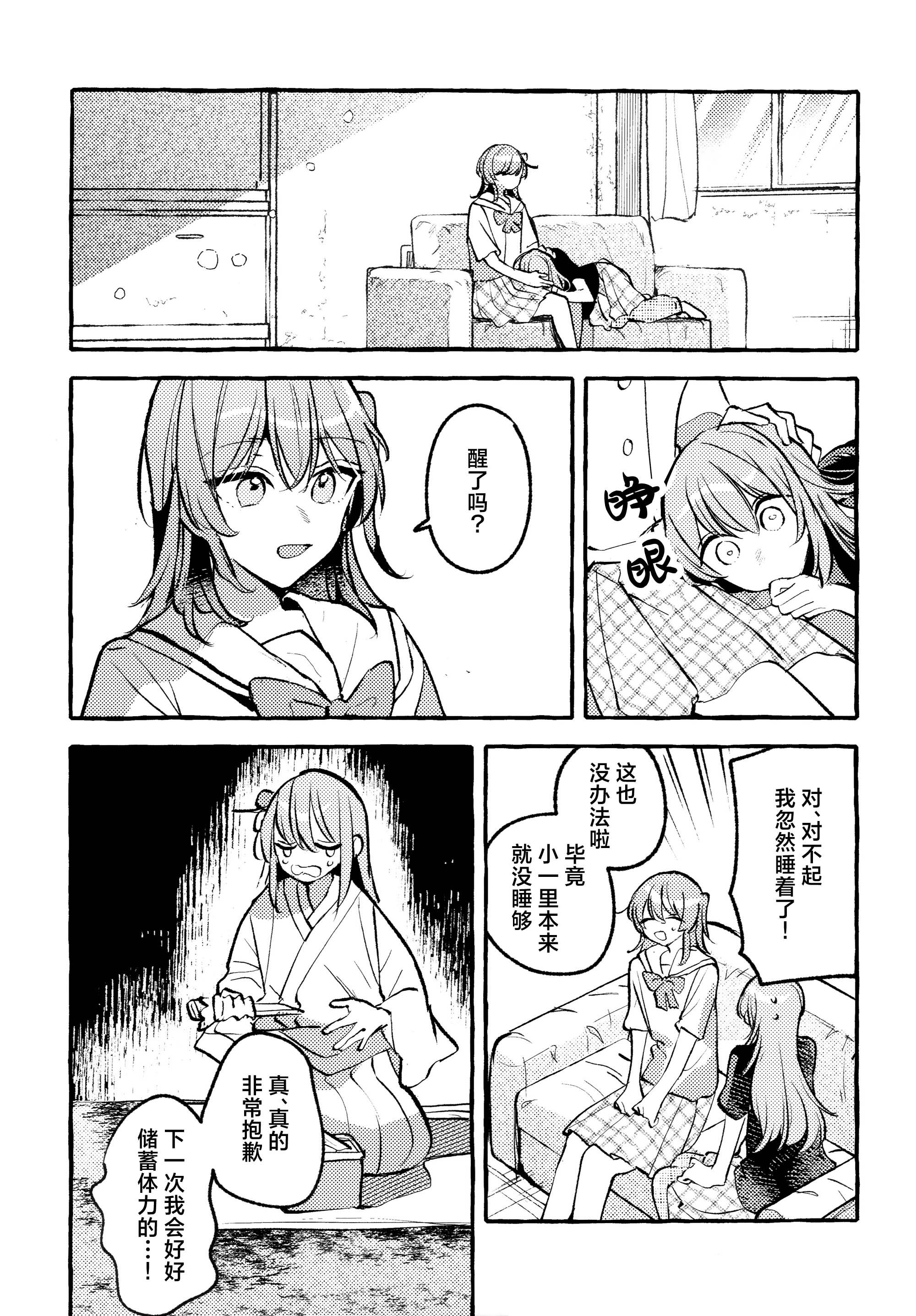 [日本漫画] [畑を耕すだけ (みかん氏)] First Love (ぼっち・ざ・ろっく!) 单本,巨乳大奶,露出,大阴茎#[44P]-42