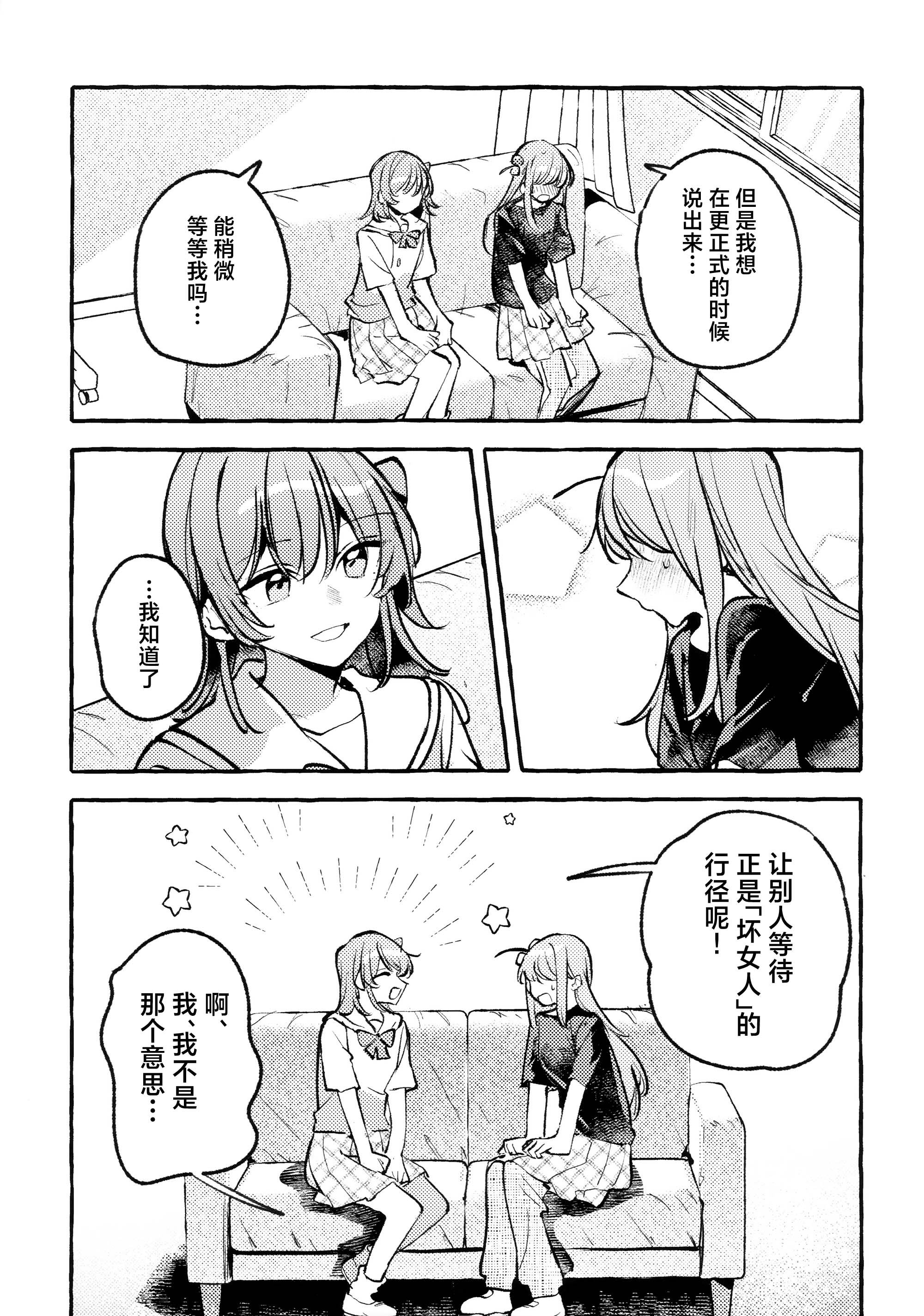 [日本漫画] [畑を耕すだけ (みかん氏)] First Love (ぼっち・ざ・ろっく!) 单本,巨乳大奶,露出,大阴茎#[44P]-44