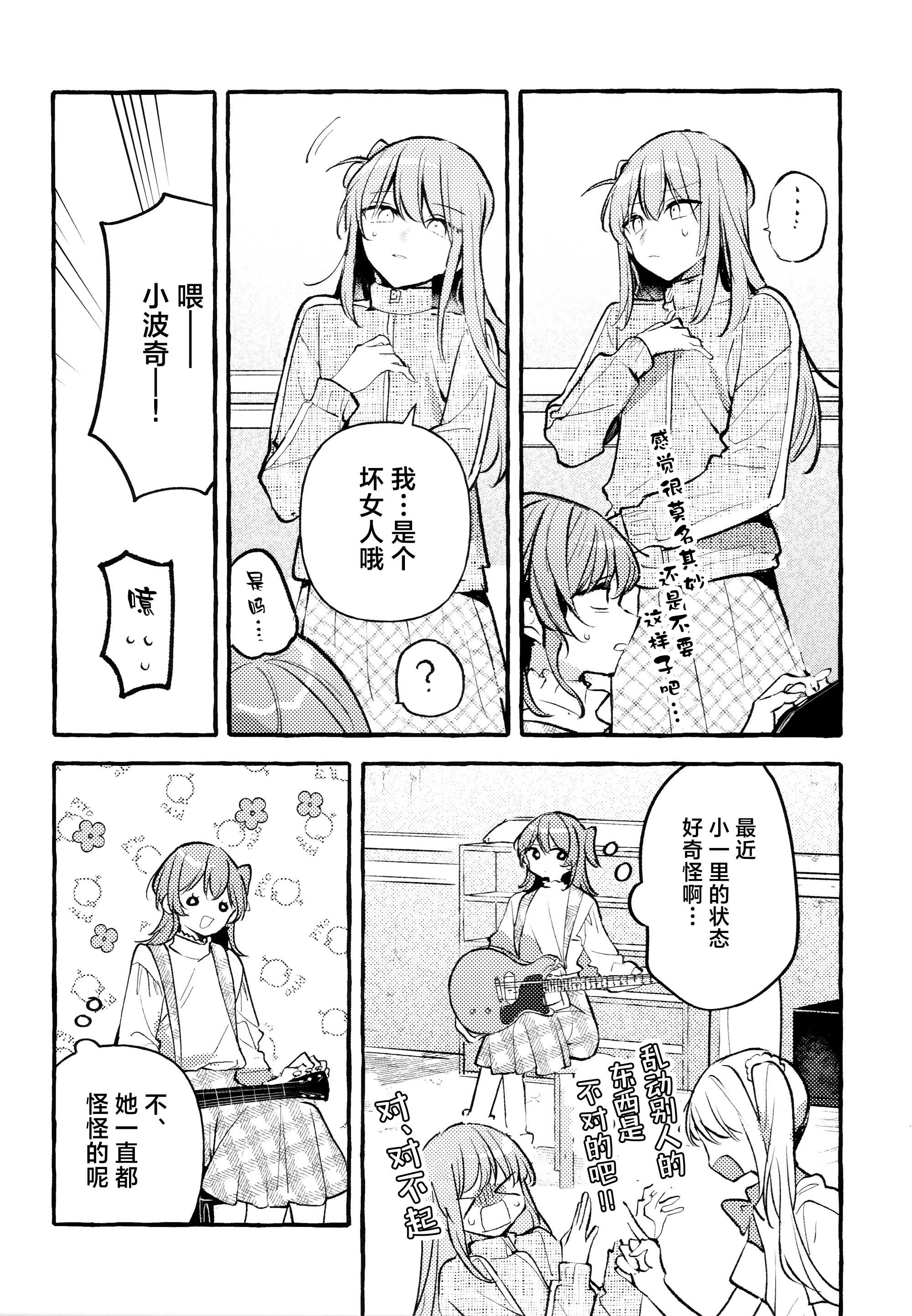 [日本漫画] [畑を耕すだけ (みかん氏)] First Love (ぼっち・ざ・ろっく!) 单本,巨乳大奶,露出,大阴茎#[44P]-7