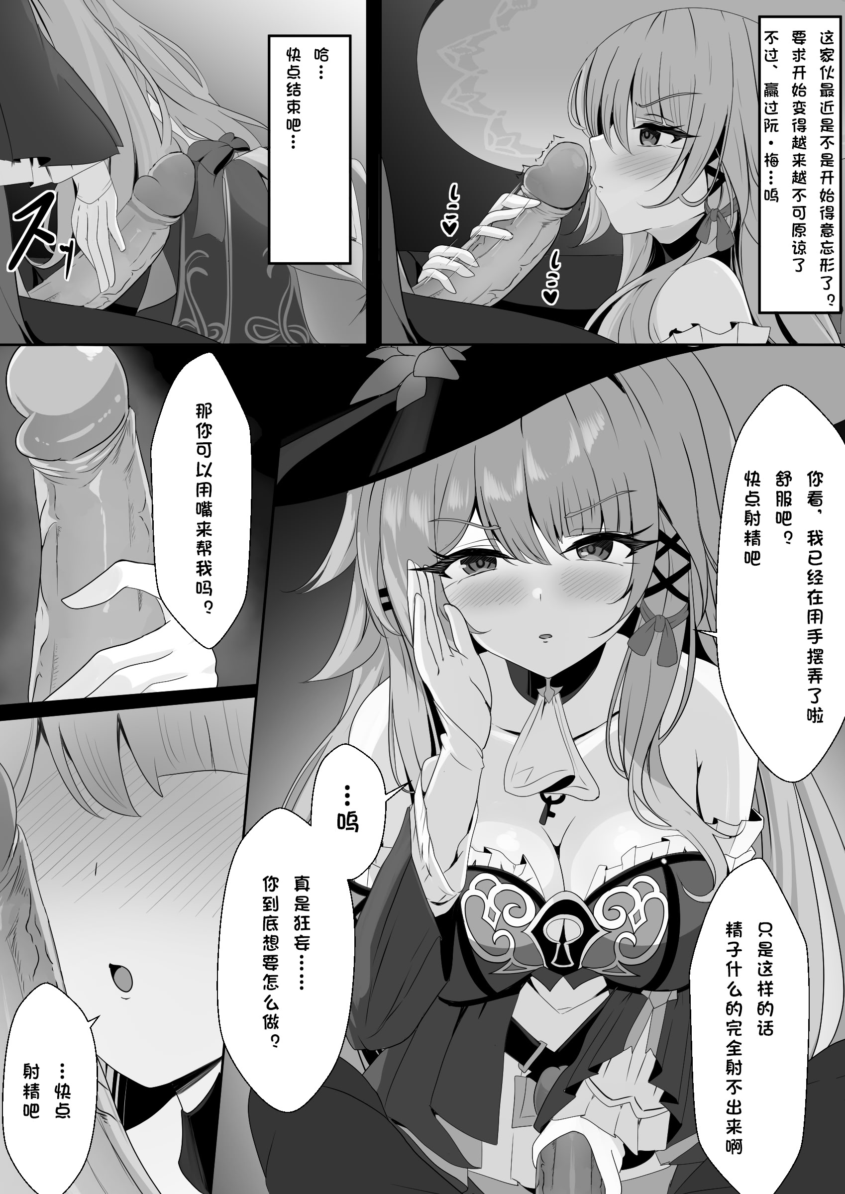 [日本漫画] [西司創] 私(ミス・ヘルタ)が催眠なんかに負けるわけないでしょ！(崩壊：スターレイル)｜区区催眠 我(黑塔小姐)怎会输给这种东西 单本,高潮潮吹,调教,巨乳大奶,内射中出#[30P]-9