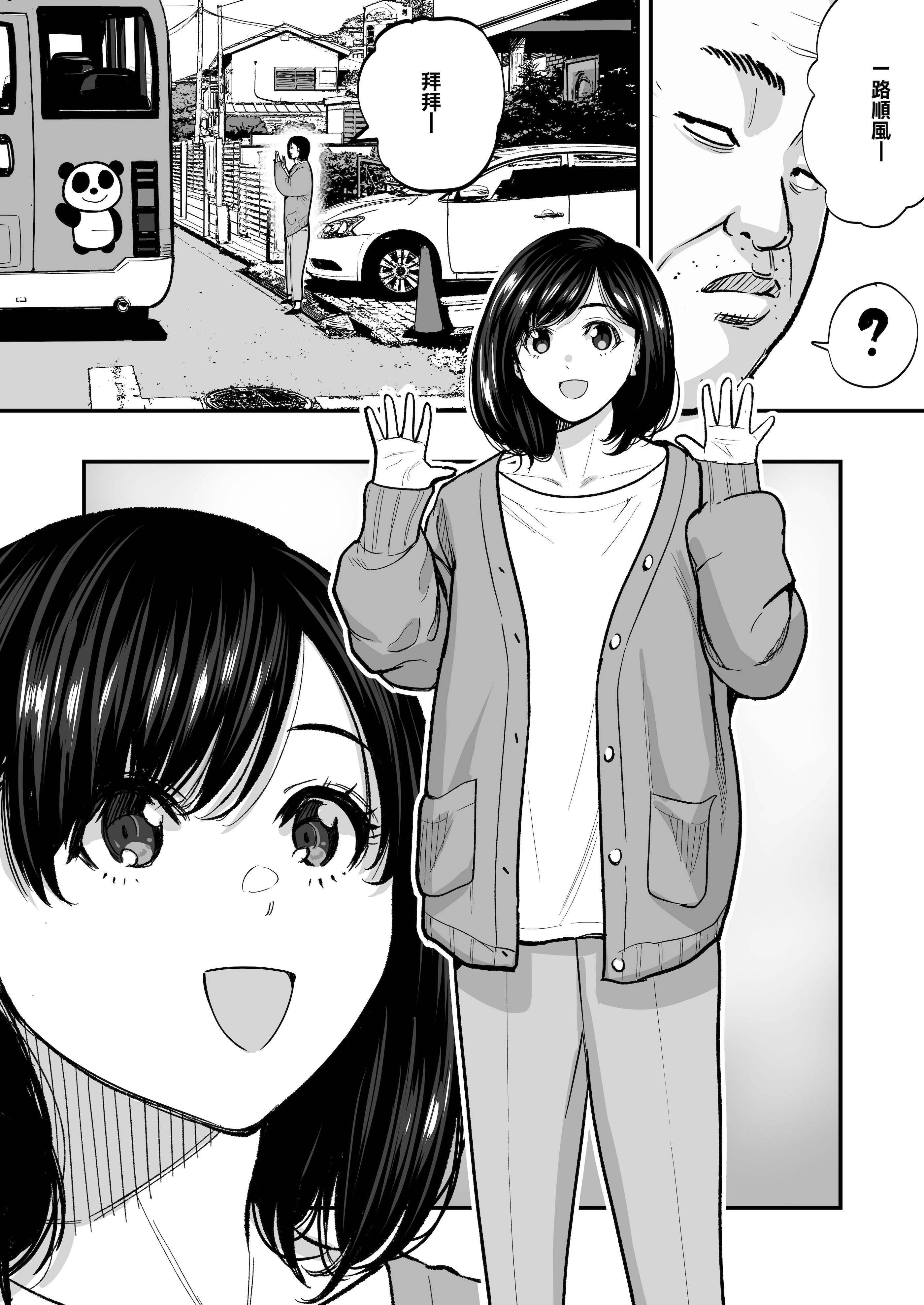 [日本漫画] [マナカの時間] 魔法を習得した五十路男の淫遊記｜學會魔法的五十嵗男的淫遊記 单本,熟女人妻,内射中出#[34P]-10