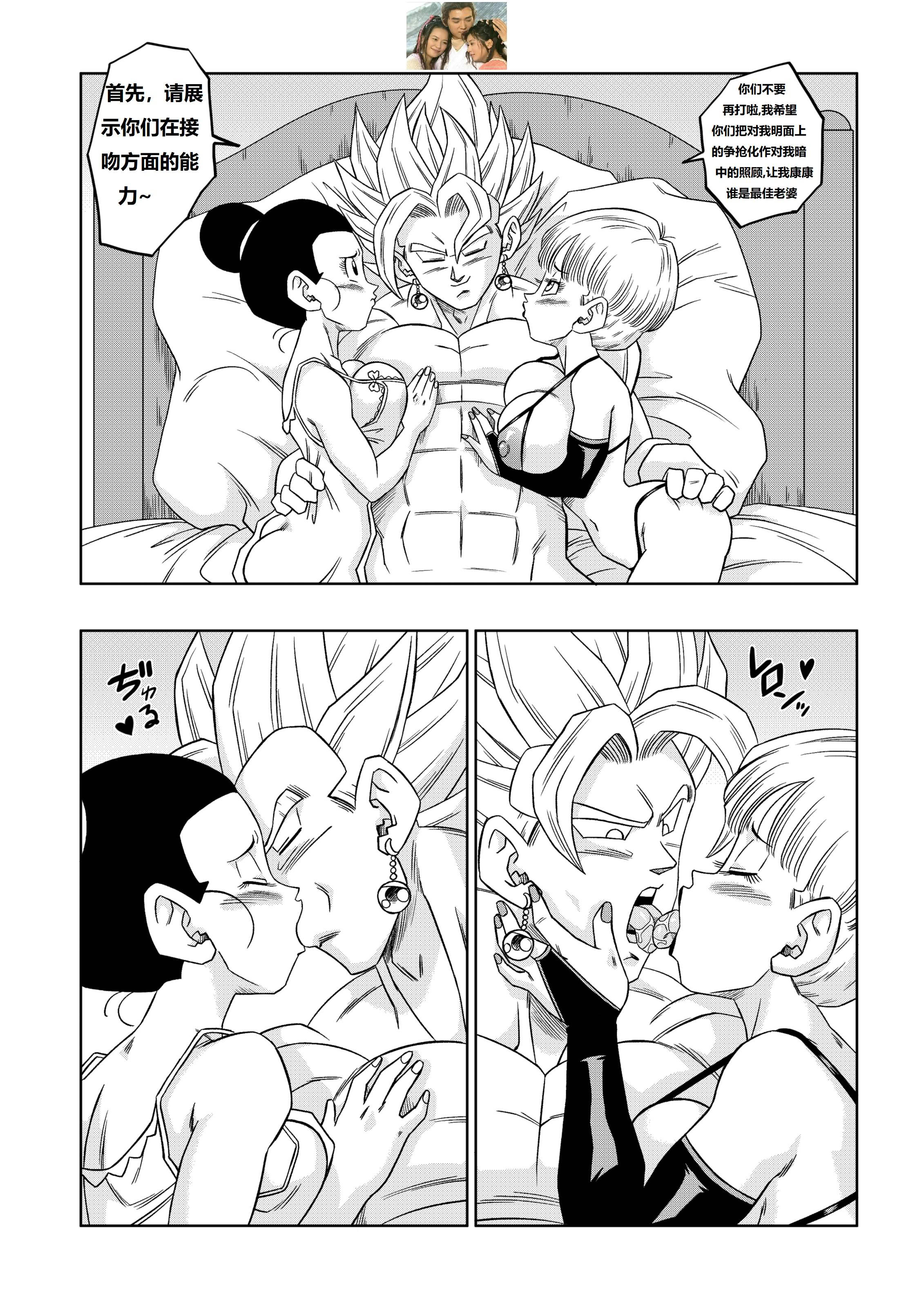 [日本漫画] [山本同人]♀合♂体♀嫐！(龙珠) 单本,巨乳大奶,3P#[28P]-8