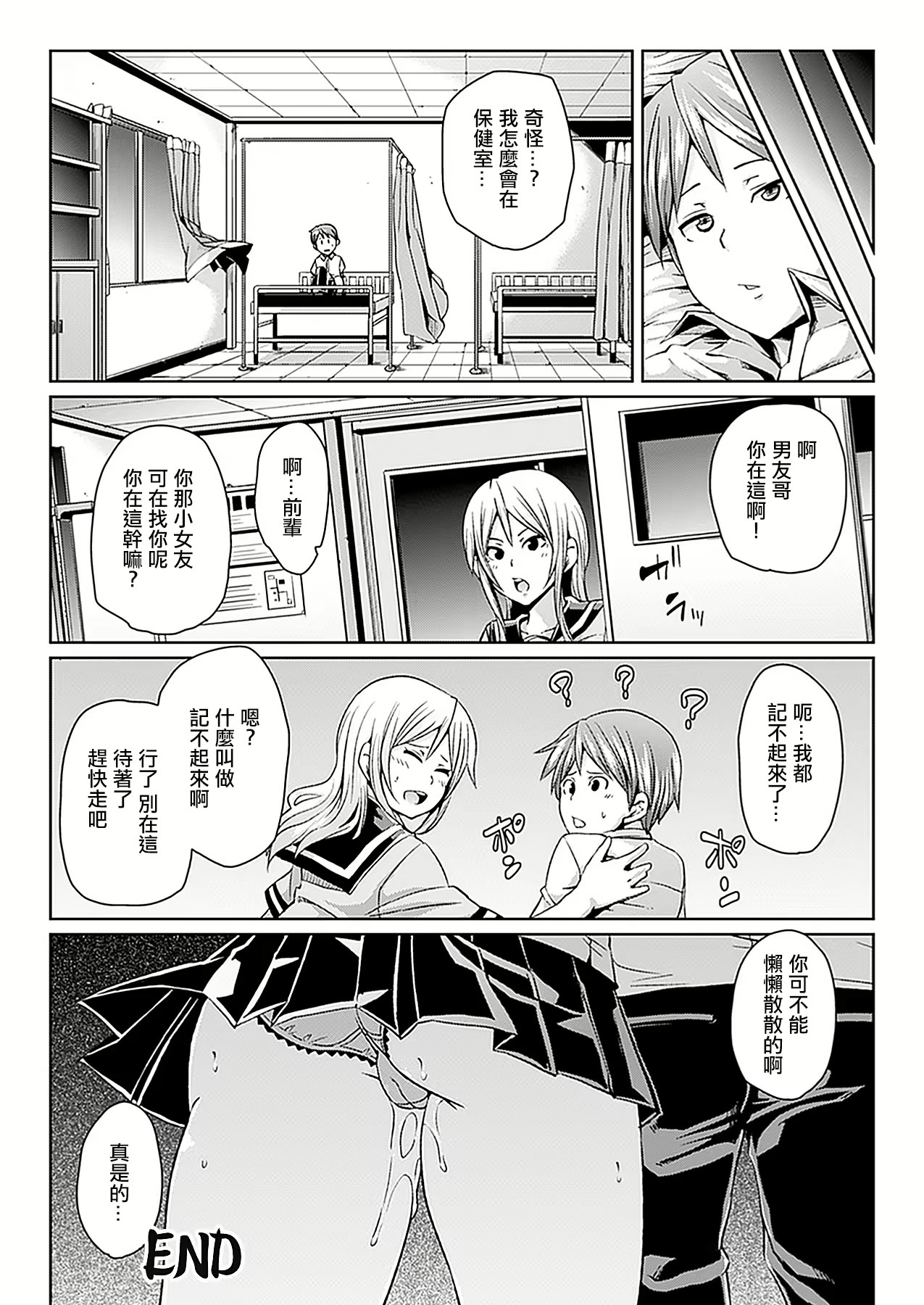 [日本漫画] [丸居まる] 狐の性非行 (コミックアンリアル 2011年6月号 Vol.31) [中国翻訳] [DL版] 单本,巨乳大奶,女学生制服,乳交#[16P]-16