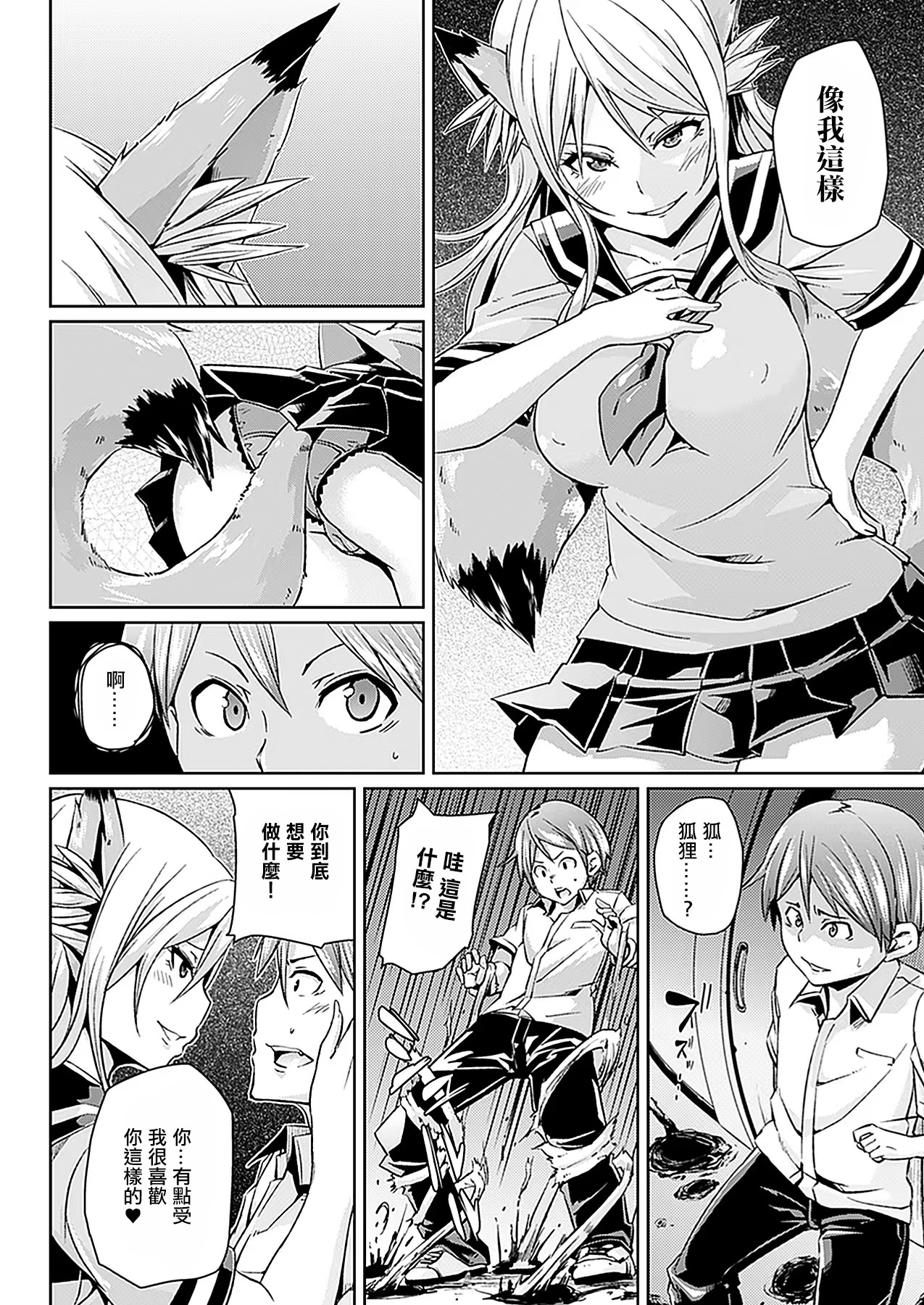 [日本漫画] [丸居まる] 狐の性非行 (コミックアンリアル 2011年6月号 Vol.31) [中国翻訳] [DL版] 单本,巨乳大奶,女学生制服,乳交#[16P]-4