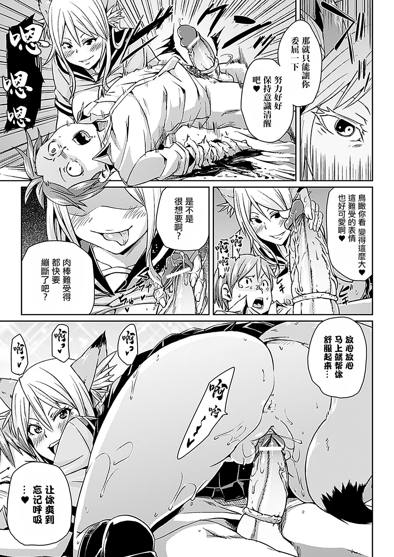 [日本漫画] [丸居まる] 狐の性非行 (コミックアンリアル 2011年6月号 Vol.31) [中国翻訳] [DL版] 单本,巨乳大奶,女学生制服,乳交#[16P]-9