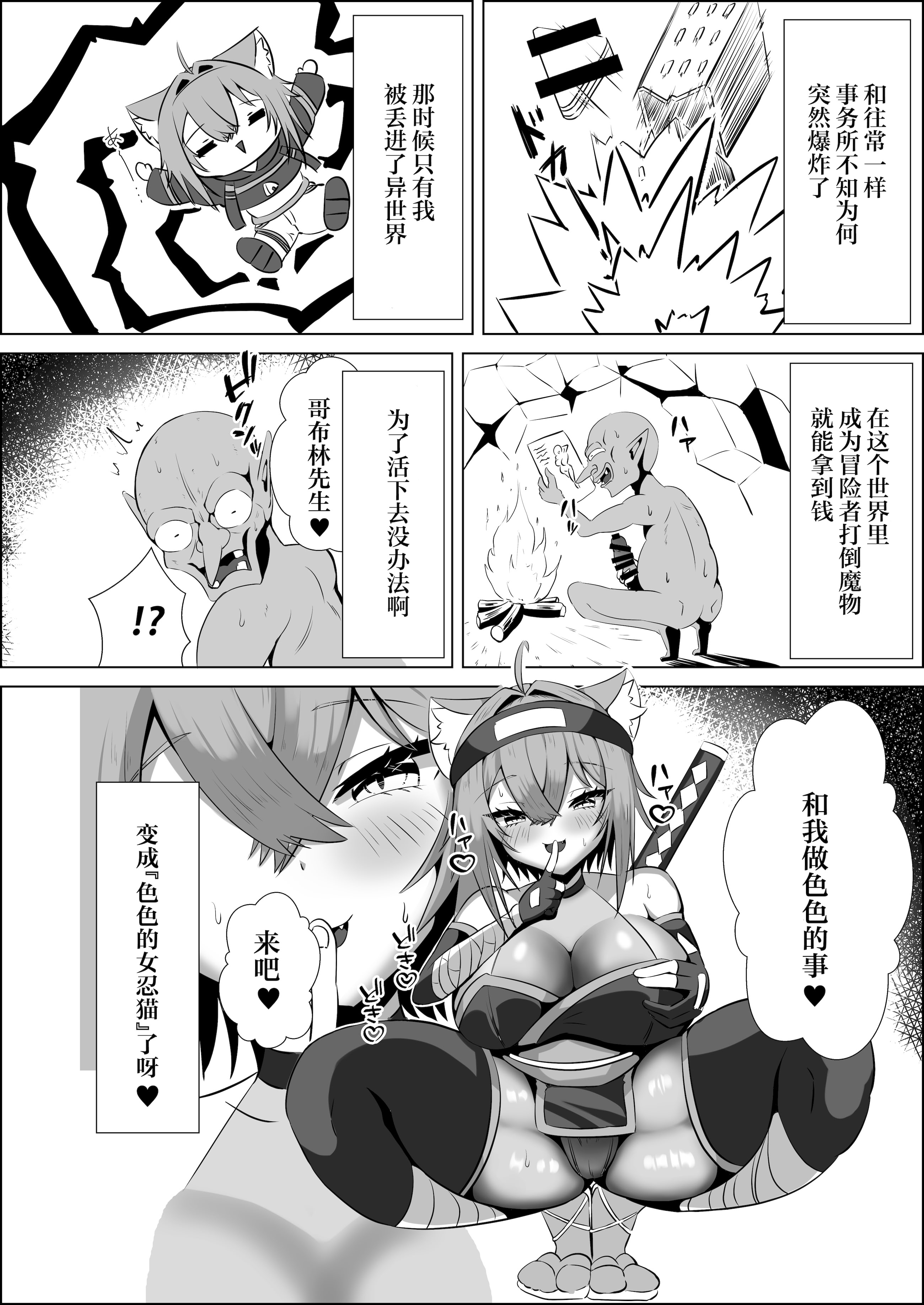[日本漫画] [ローテン (Volke.)] くノ一おかゆのHな異世界生活 (猫又おかゆ)  单本,巨乳大奶,单女,内衣,乳交#[16P]-3