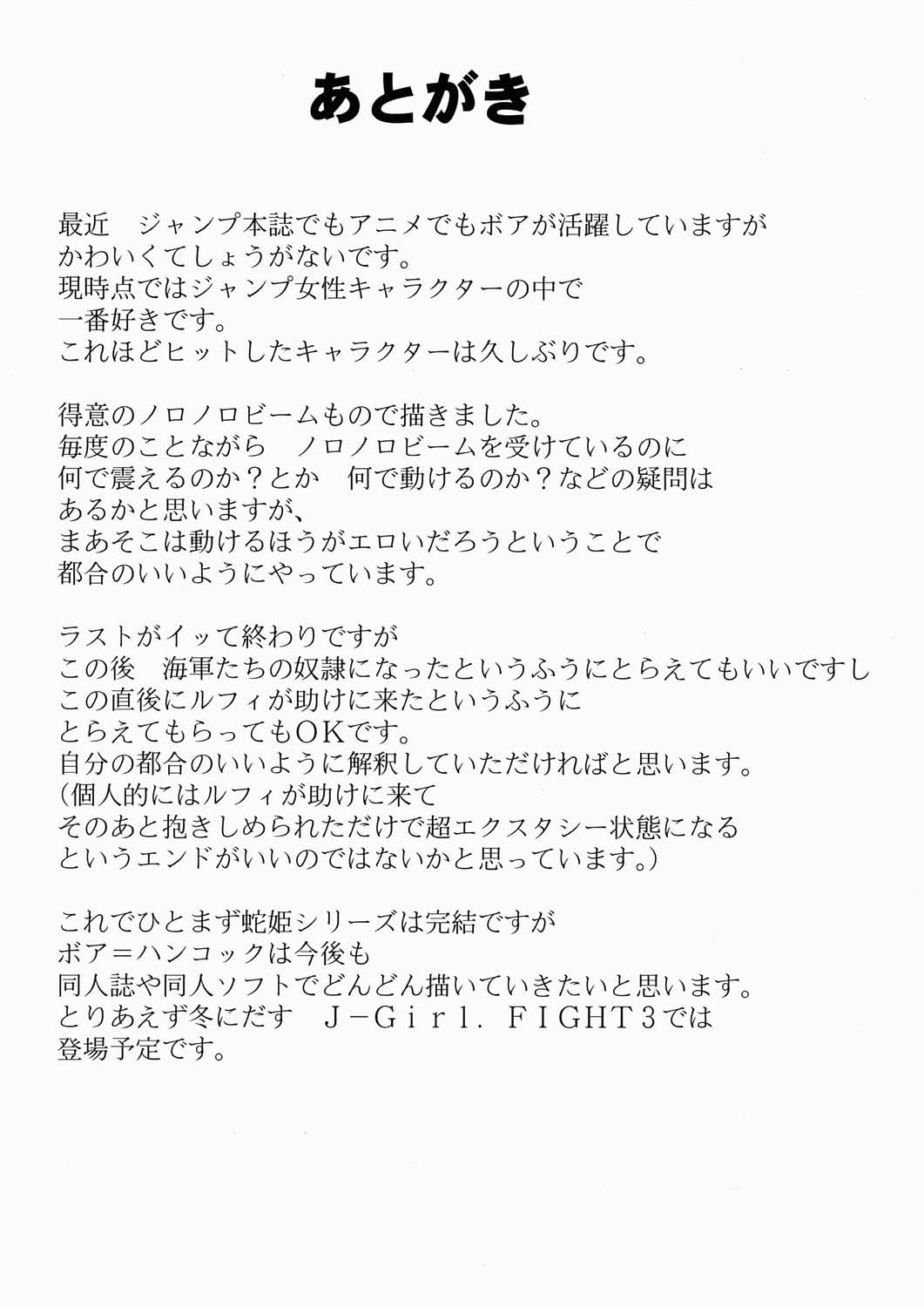 [日本漫画] [クリムゾン] 蛇姫極 (ワンピース) 单本,御姐女王,巨乳大奶,大阴茎#[64P]-60