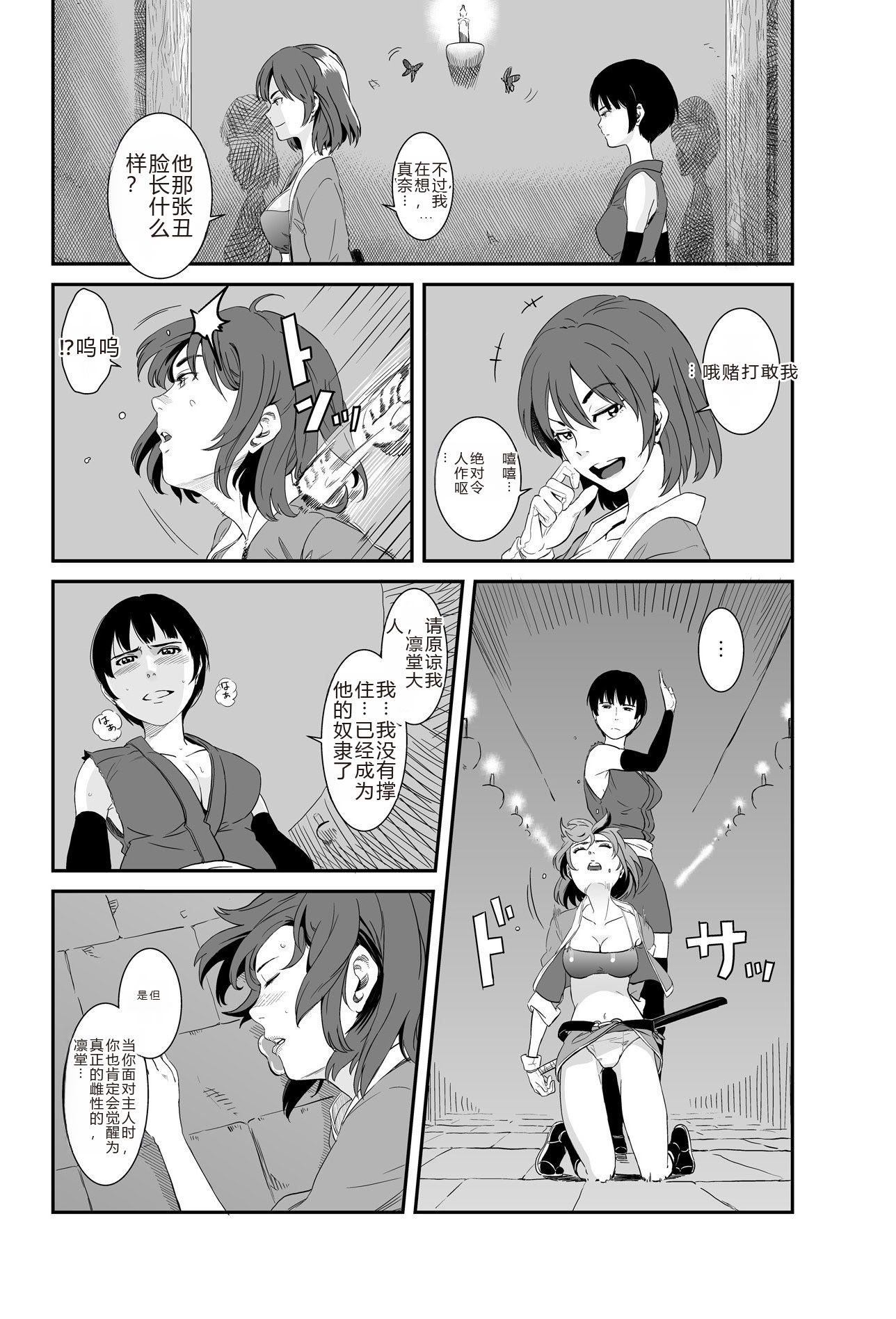 [日本漫画] [華フック] 邪鬼の母 单本,高潮潮吹,熟女人妻,巨乳大奶,露出#[23P]-3