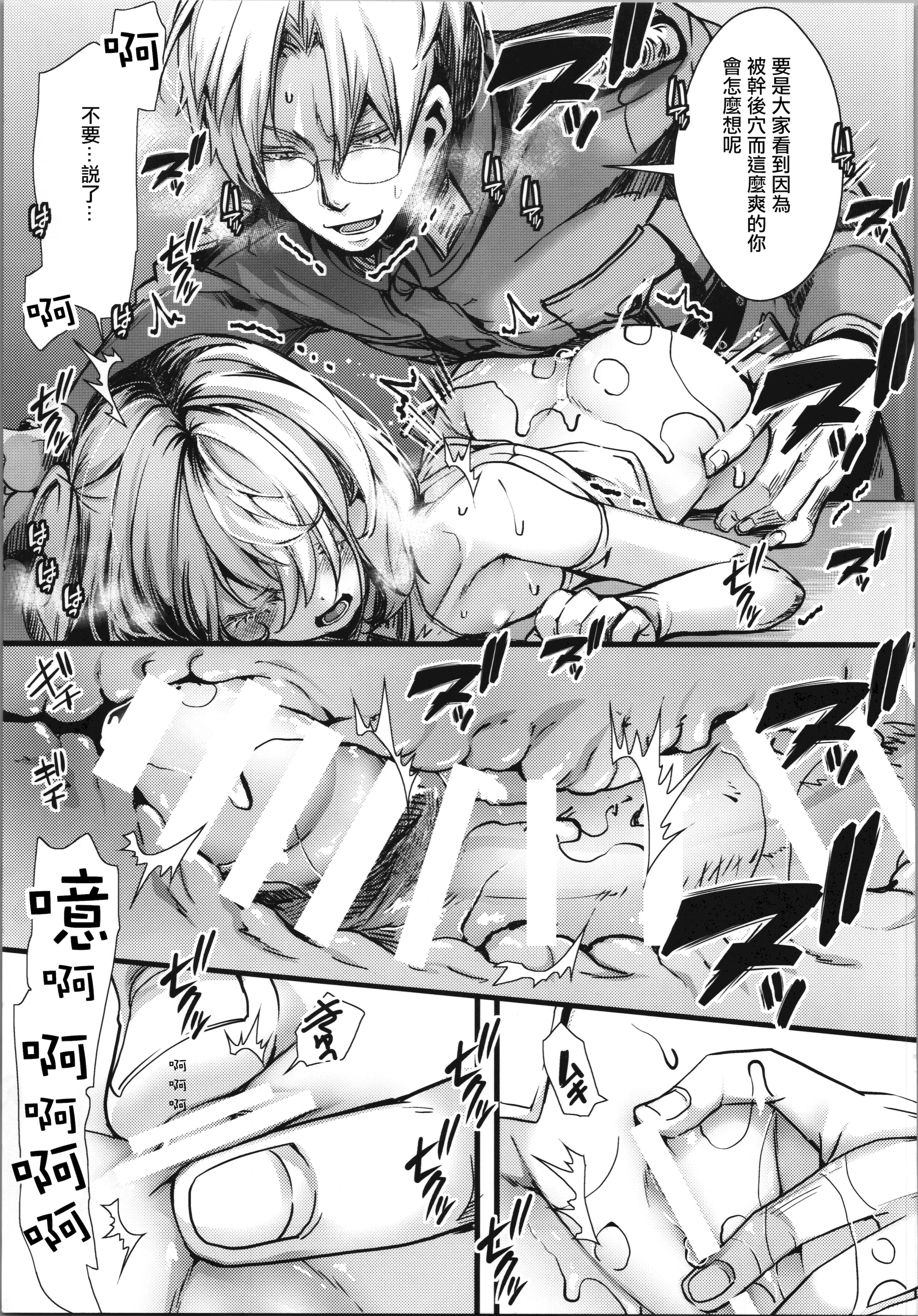 [日本漫画] (C106) [御主人様の玩具箱 (hal)] ターニャちゃんのアナル本 单本,萝莉,巨乳大奶,大阴茎#[12P]-9