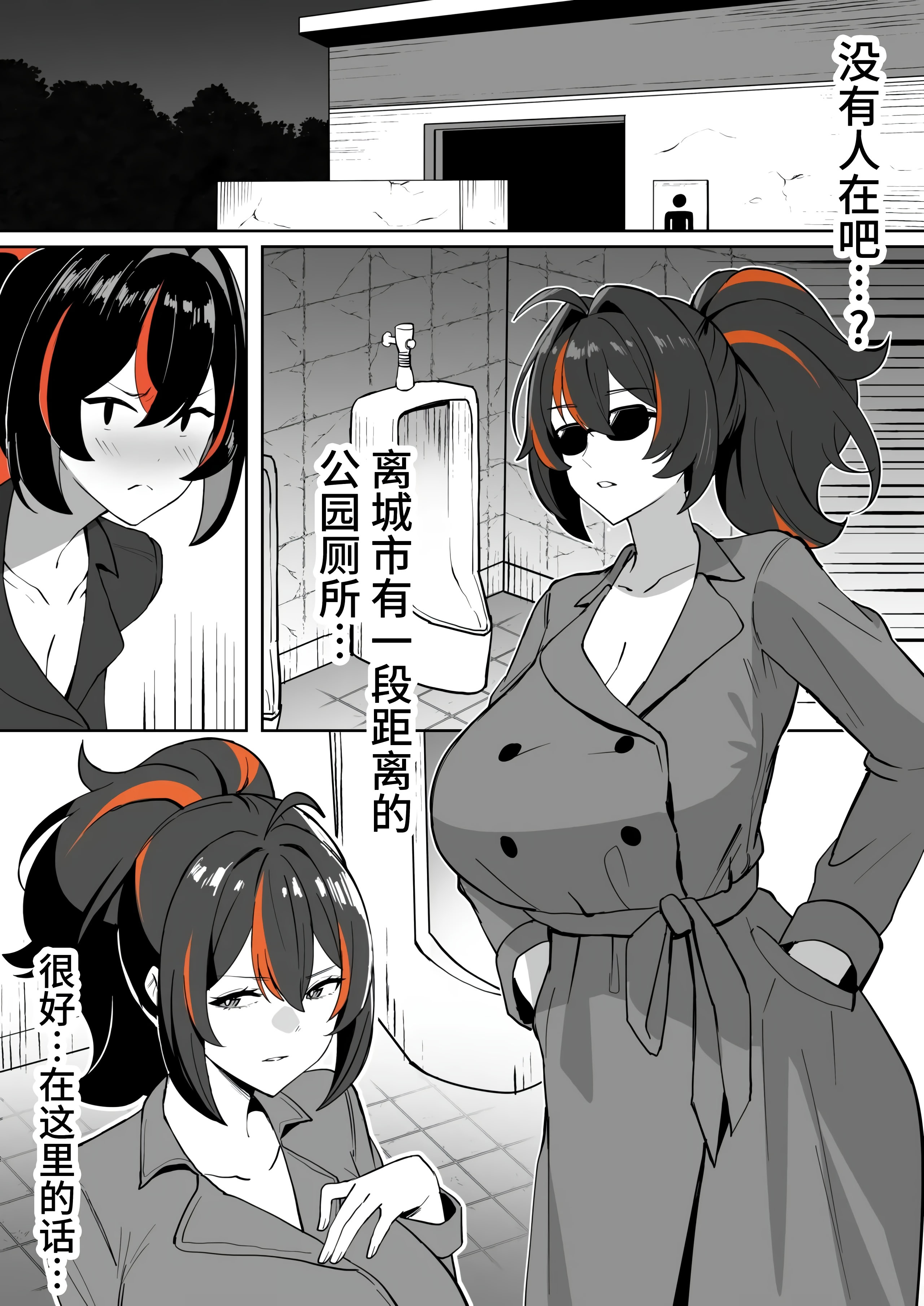 [日本漫画] [メガネル] 朱鳶 单本,巨乳大奶,单女#[11P]-1