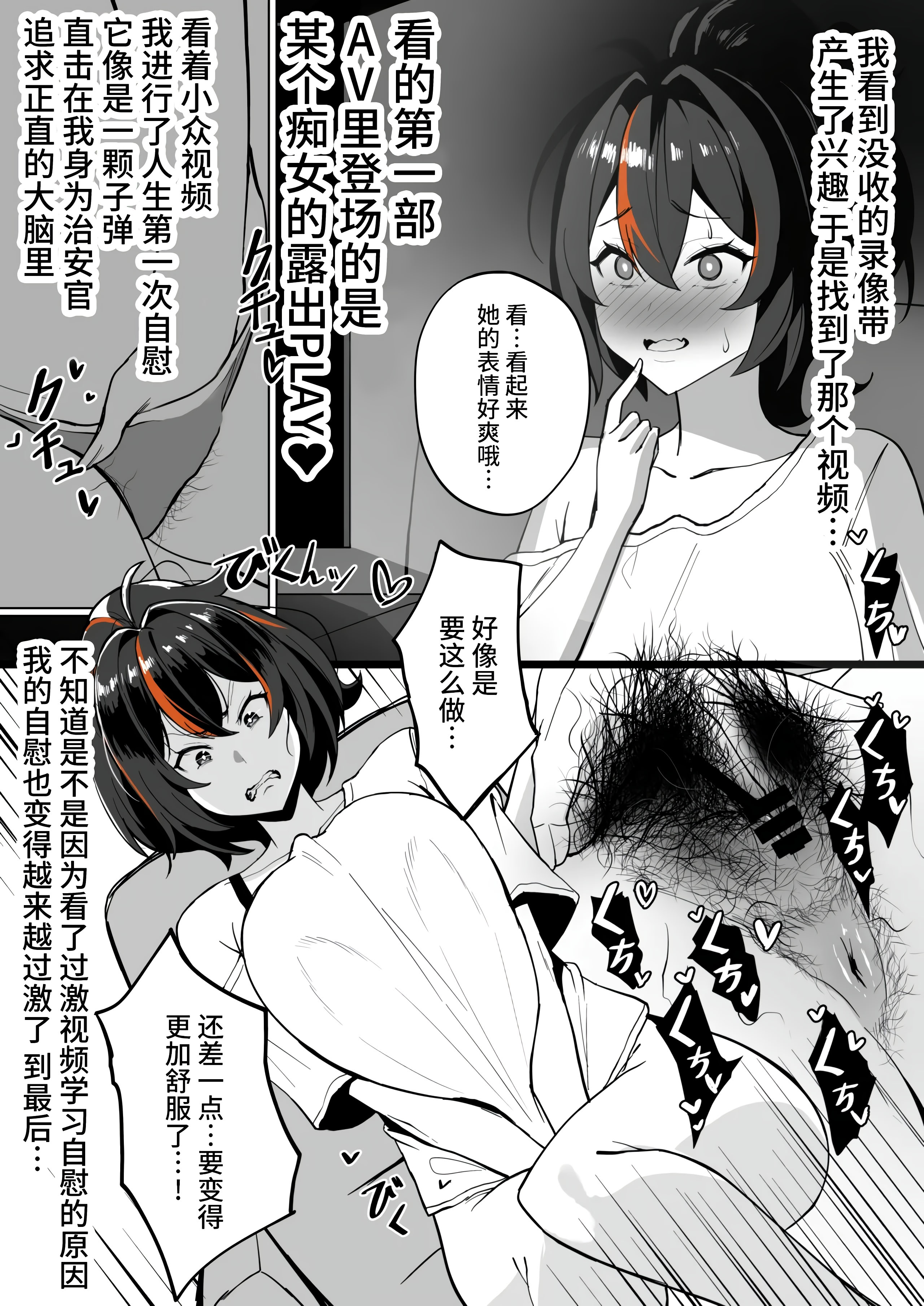 [日本漫画] [メガネル] 朱鳶 单本,巨乳大奶,单女#[11P]-3