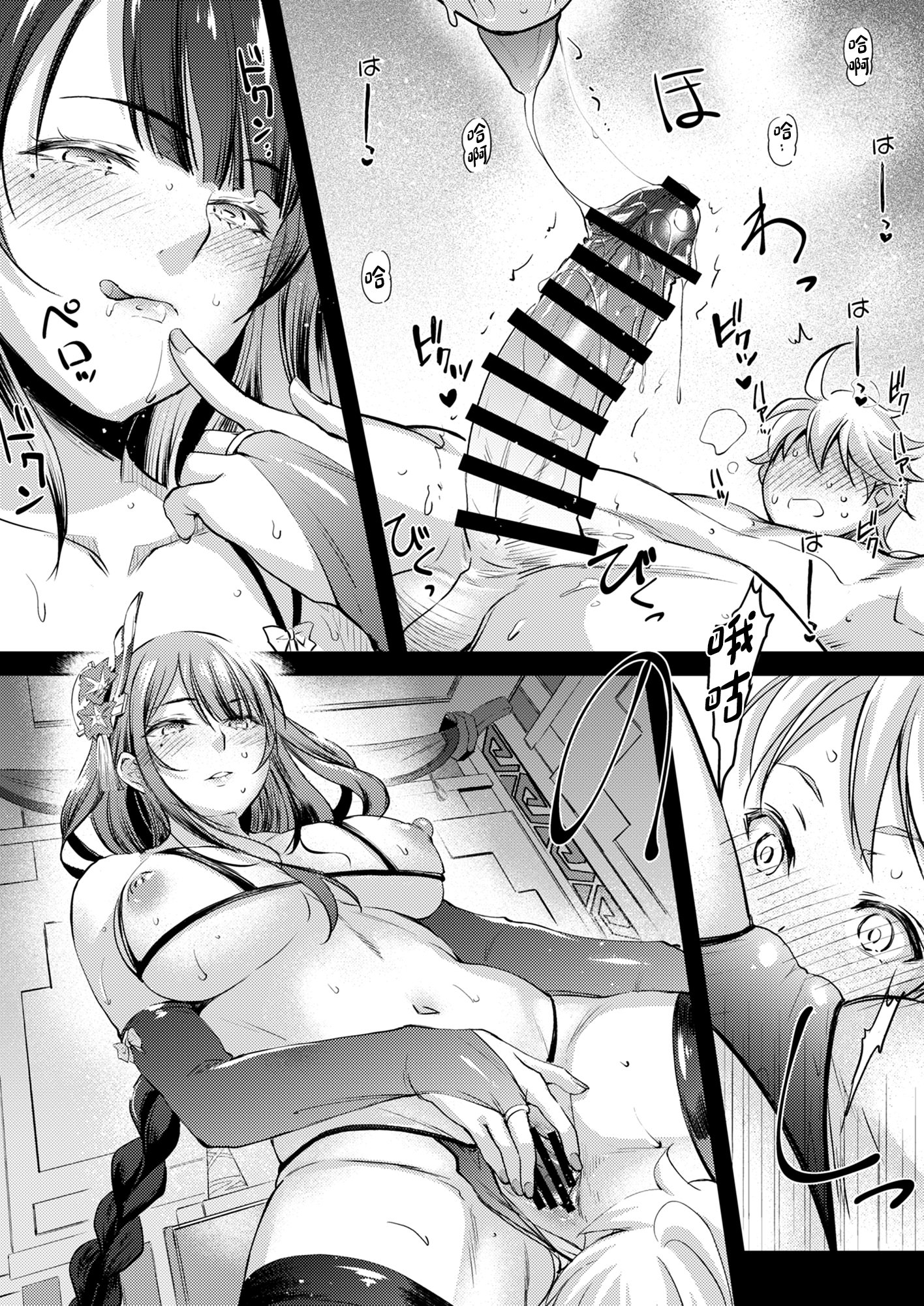[日本漫画] [怪奇日蝕 (綾野なおと)] 霹 (原神) [中国翻訳] [DL版] 单本,御姐女王,巨乳大奶,丝袜#[23P]-9