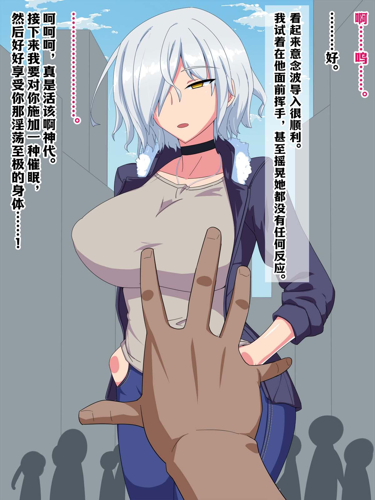 [日本漫画] [秘密結社ヴァニタス] 男嫌いのレズビアンに「自分が女の子に見える」催眠をかけたらなんやかんやで種付けできる説 单本,巨乳大奶,露出,大阴茎,衣领#[64P]-12