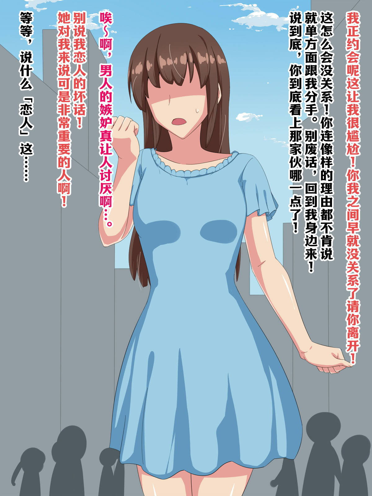 [日本漫画] [秘密結社ヴァニタス] 男嫌いのレズビアンに「自分が女の子に見える」催眠をかけたらなんやかんやで種付けできる説 单本,巨乳大奶,露出,大阴茎,衣领#[64P]-2