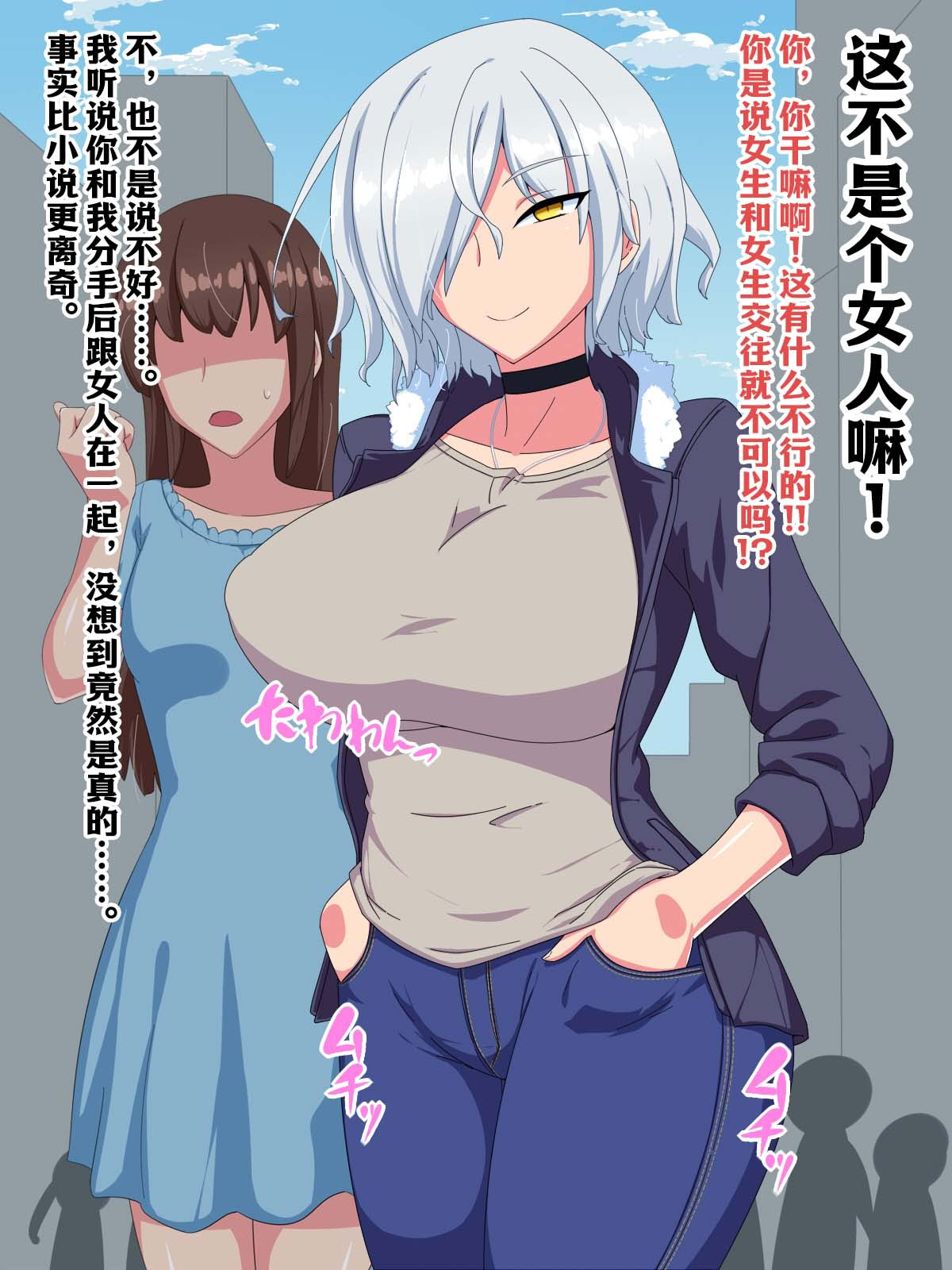 [日本漫画] [秘密結社ヴァニタス] 男嫌いのレズビアンに「自分が女の子に見える」催眠をかけたらなんやかんやで種付けできる説 单本,巨乳大奶,露出,大阴茎,衣领#[64P]-3