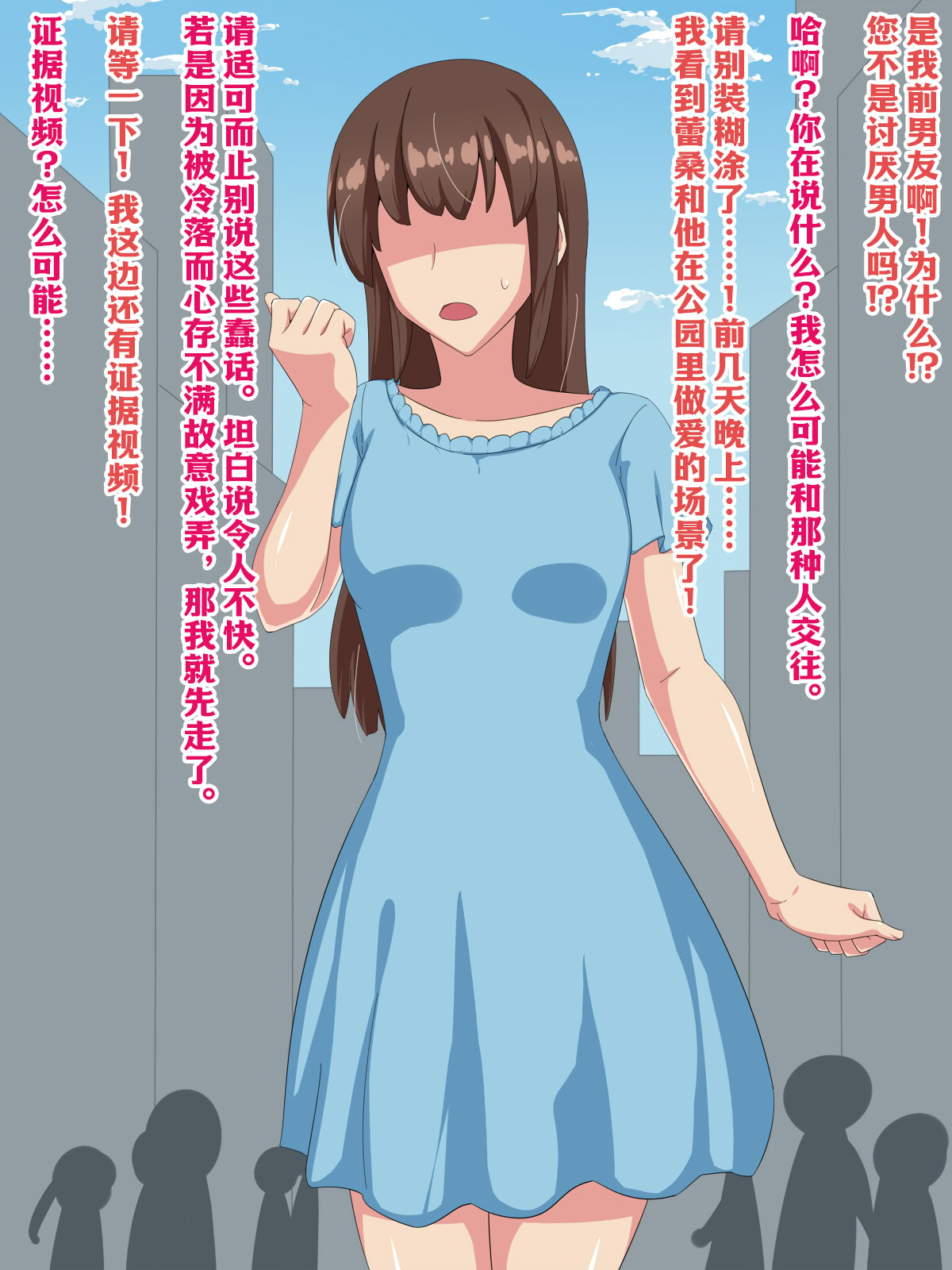 [日本漫画] [秘密結社ヴァニタス] 男嫌いのレズビアンに「自分が女の子に見える」催眠をかけたらなんやかんやで種付けできる説 单本,巨乳大奶,露出,大阴茎,衣领#[68P]-23