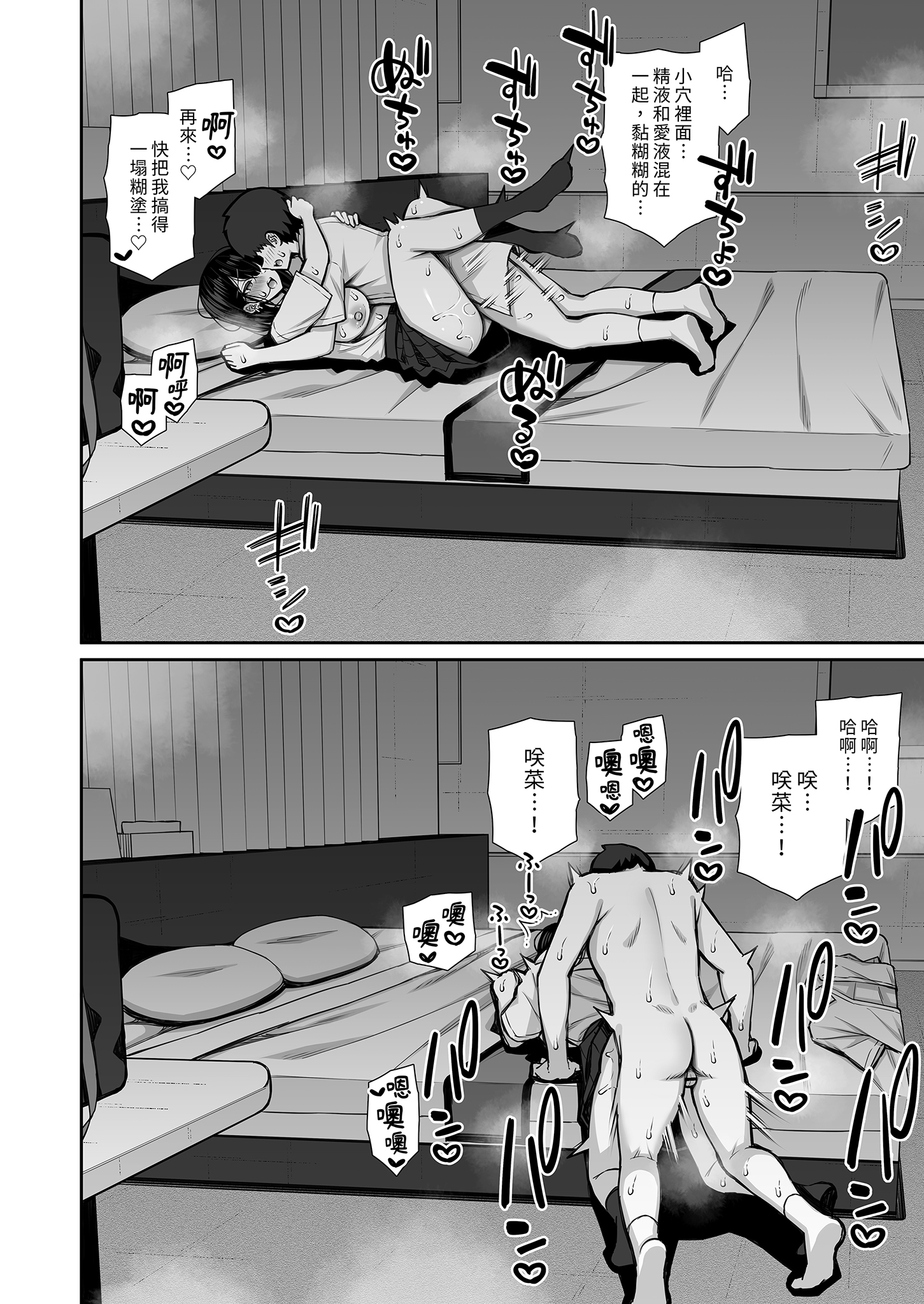 [日本漫画] [いづれ] 家出ギャルな先輩は簡単にヤらせてくれる 单本,巨乳大奶,女学生,大阴茎,丝袜#[63P]-49