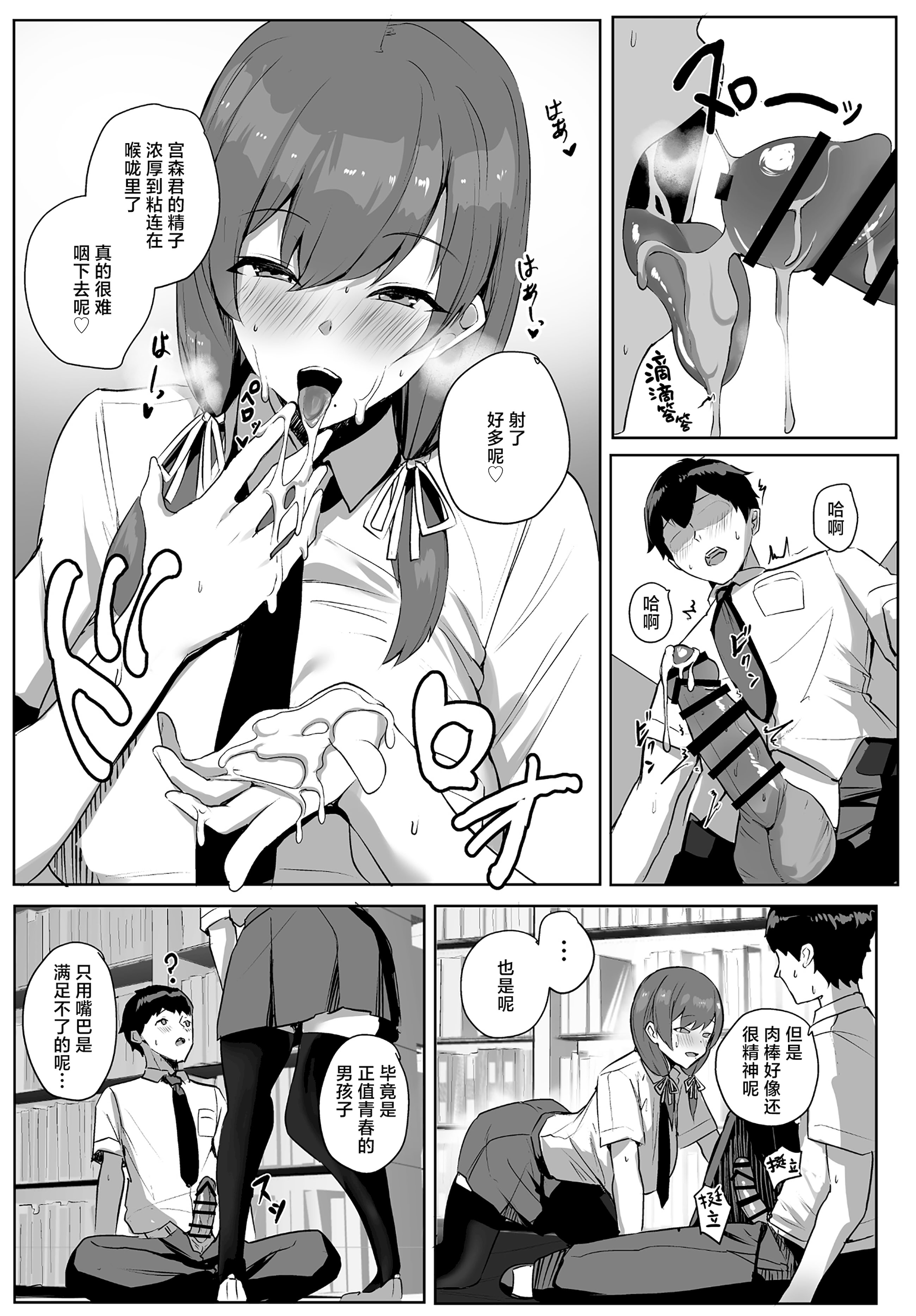 [日本漫画] [ゆるっとポケット (ウンツエ)] 非モテの僕にこんな誘い断れるはずがない 单本,巨乳大奶,露出,大阴茎,口交,衣领#[63P]-17
