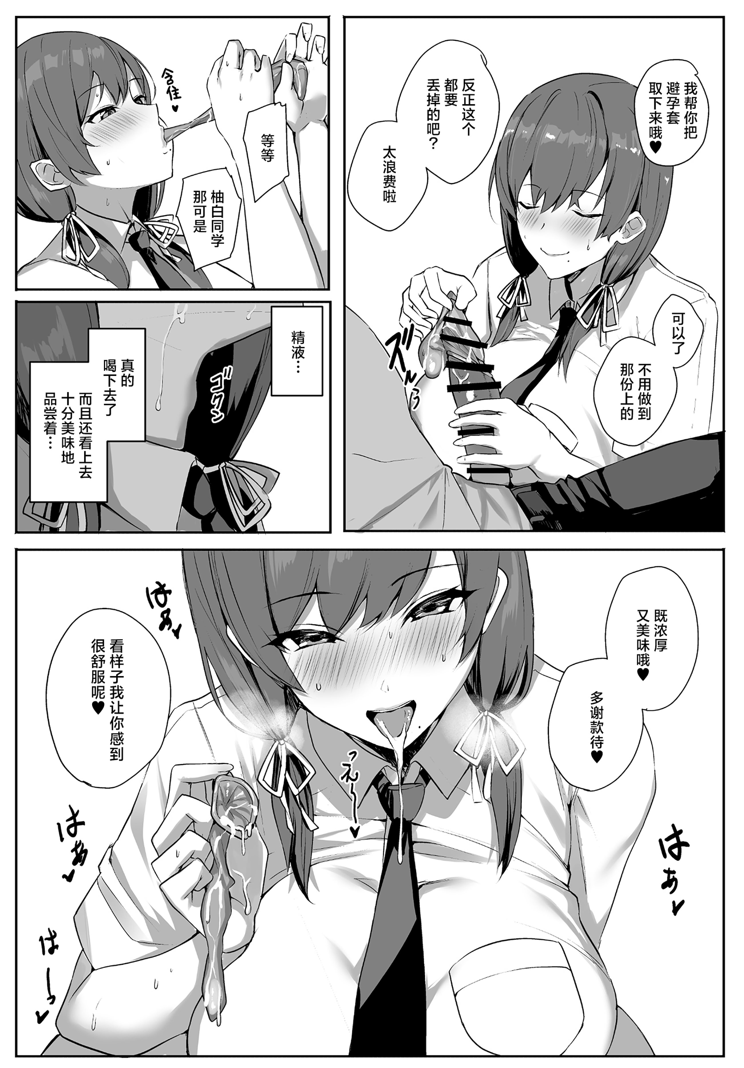 [日本漫画] [ゆるっとポケット (ウンツエ)] 非モテの僕にこんな誘い断れるはずがない 单本,巨乳大奶,露出,大阴茎,口交,衣领#[63P]-25