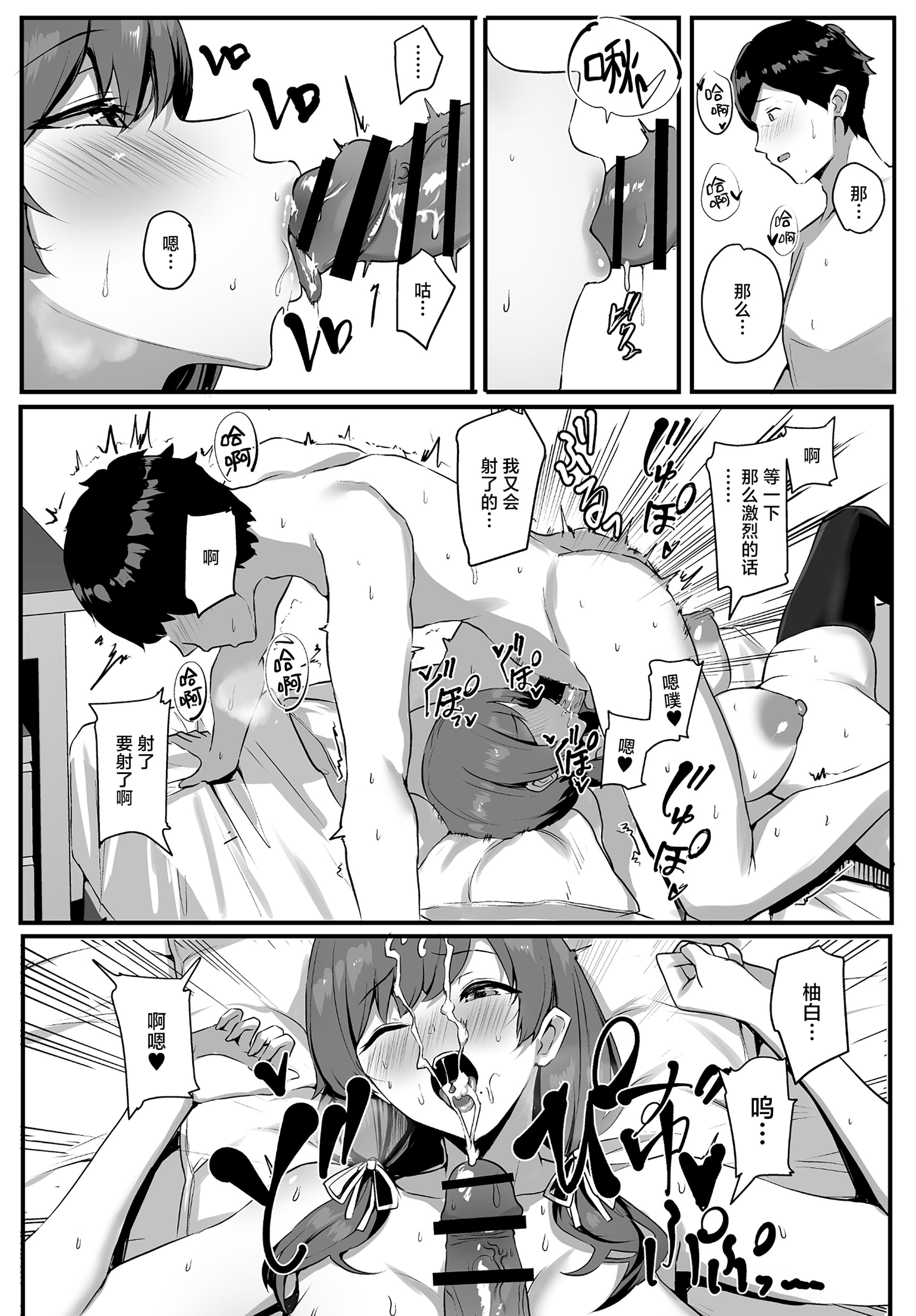 [日本漫画] [ゆるっとポケット (ウンツエ)] 非モテの僕にこんな誘い断れるはずがない 单本,巨乳大奶,露出,大阴茎,口交,衣领#[63P]-59