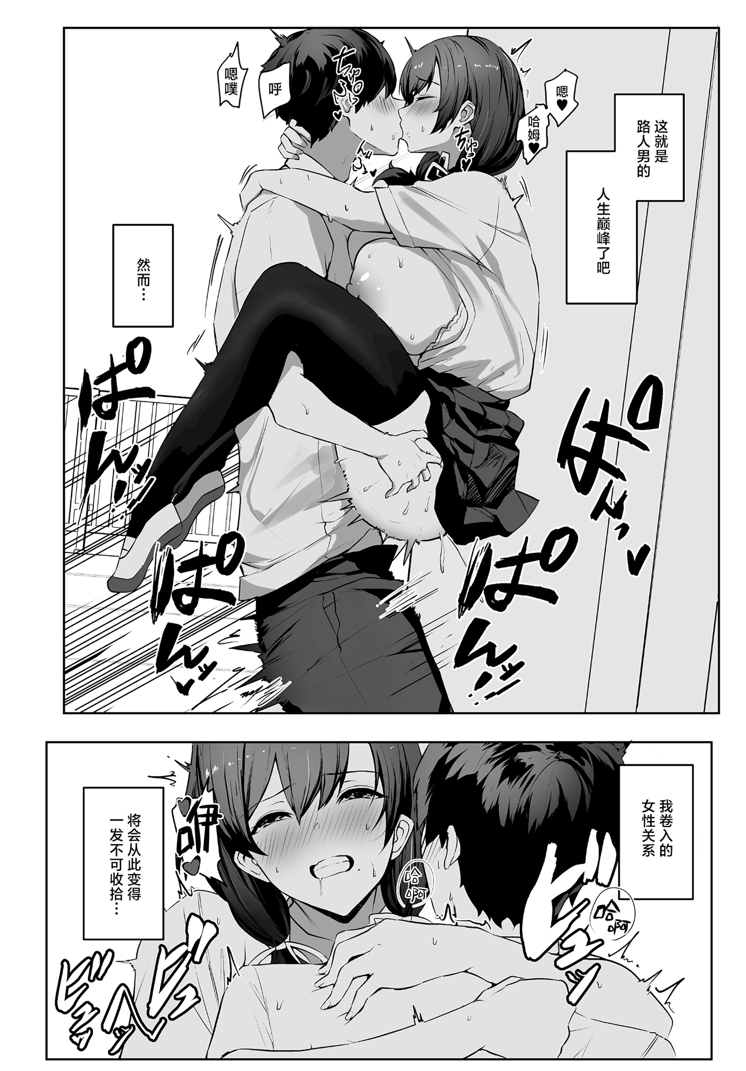 [日本漫画] [ゆるっとポケット (ウンツエ)] 非モテの僕にこんな誘い断れるはずがない 单本,巨乳大奶,露出,大阴茎,口交,衣领#[63P]-63