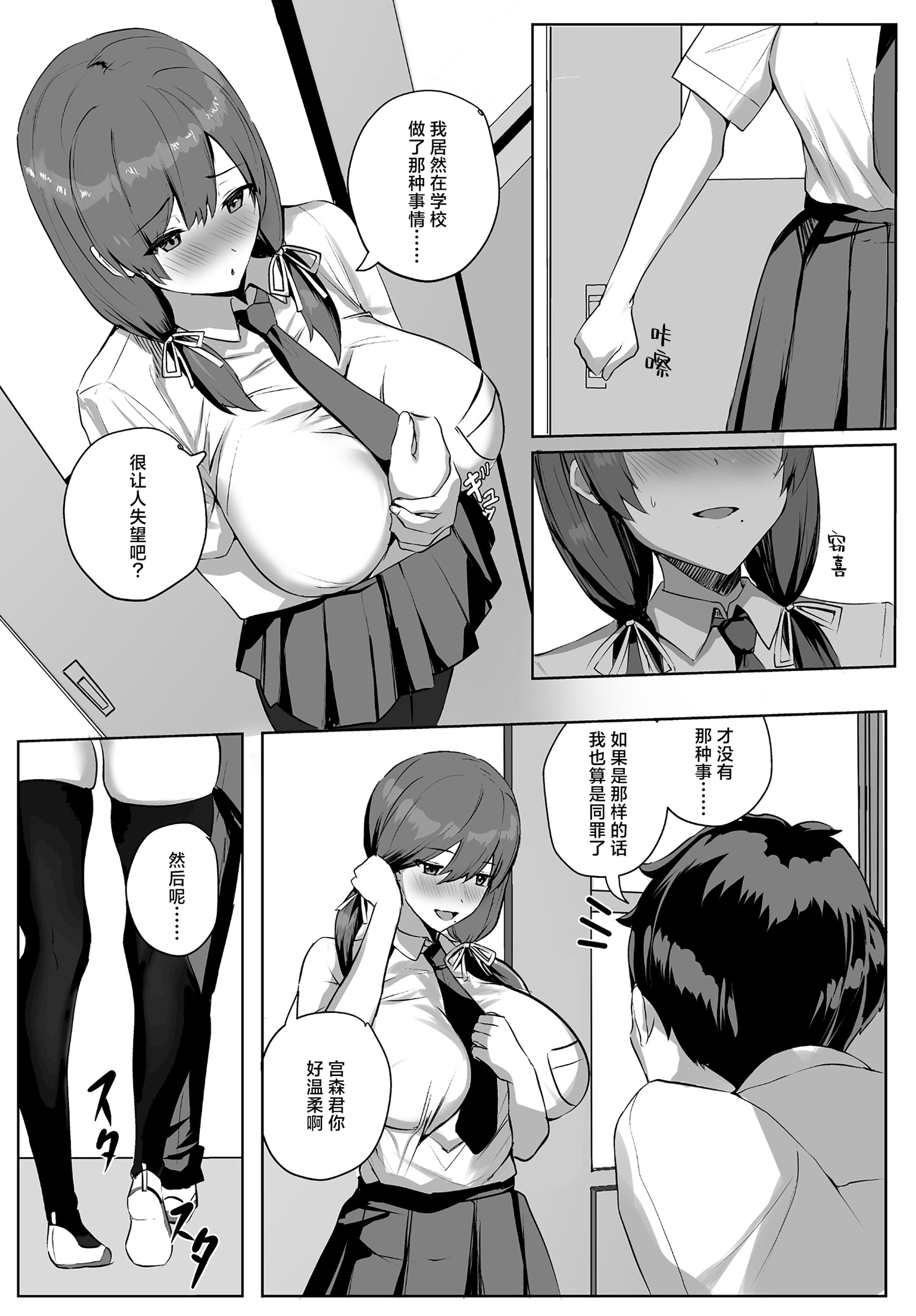[日本漫画] [ゆるっとポケット (ウンツエ)] 非モテの僕にこんな誘い断れるはずがない 单本,巨乳大奶,露出,大阴茎,口交,衣领#[63P]-9