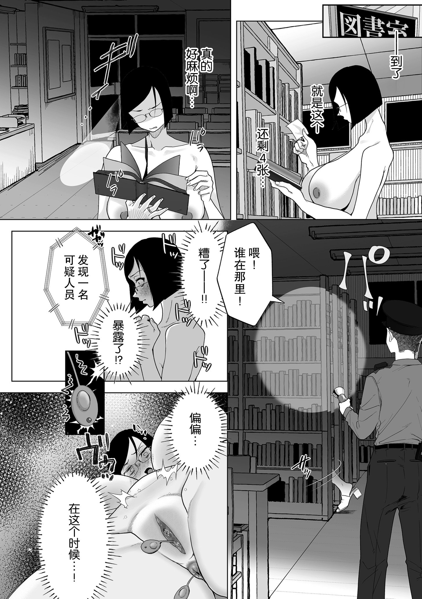[日本漫画] [Serakichi.] ドM女教師、桜桃に堕ちる 单本,女教师,巨乳大奶,3P#[20P]-10