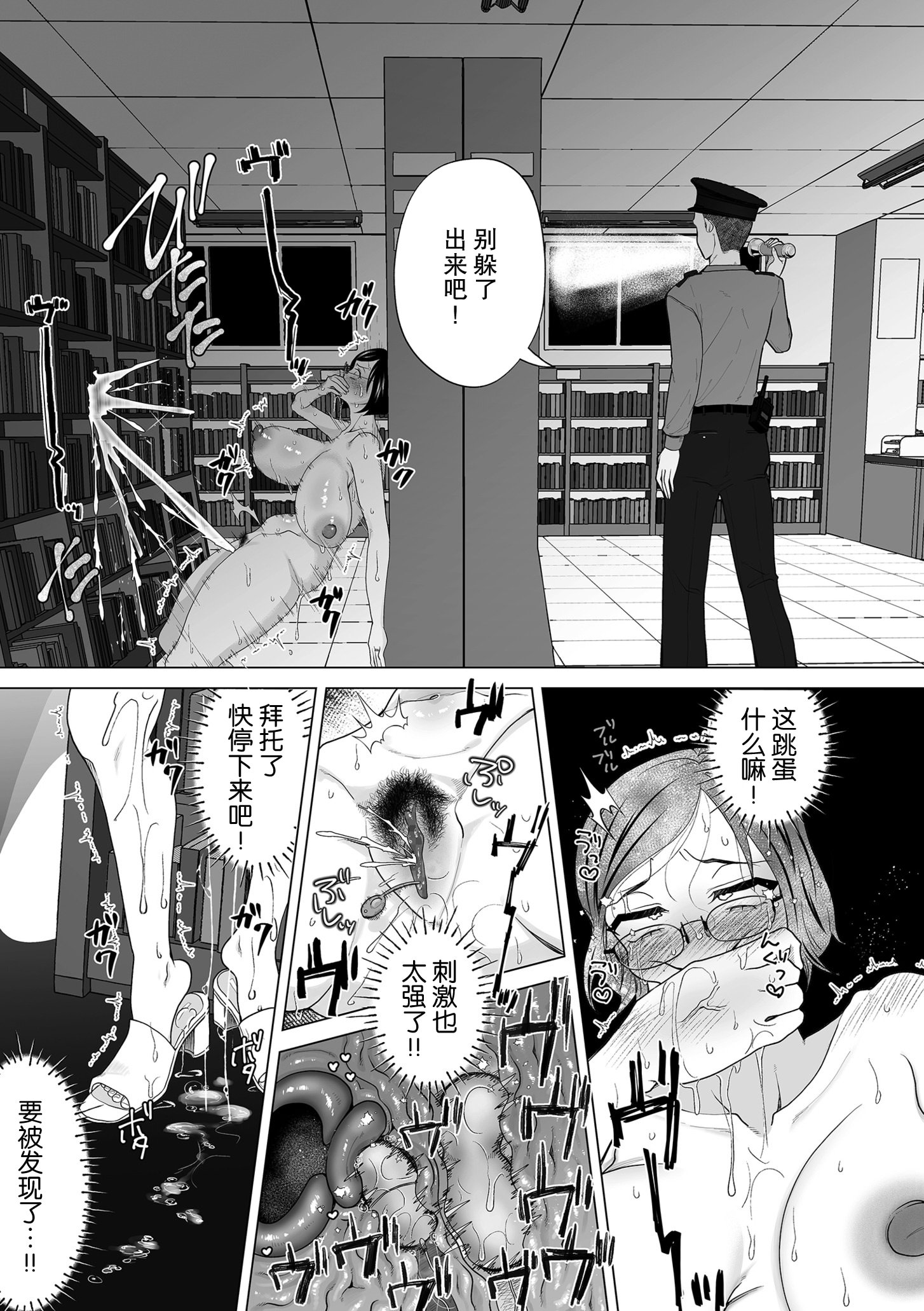 [日本漫画] [Serakichi.] ドM女教師、桜桃に堕ちる 单本,女教师,巨乳大奶,3P#[20P]-11