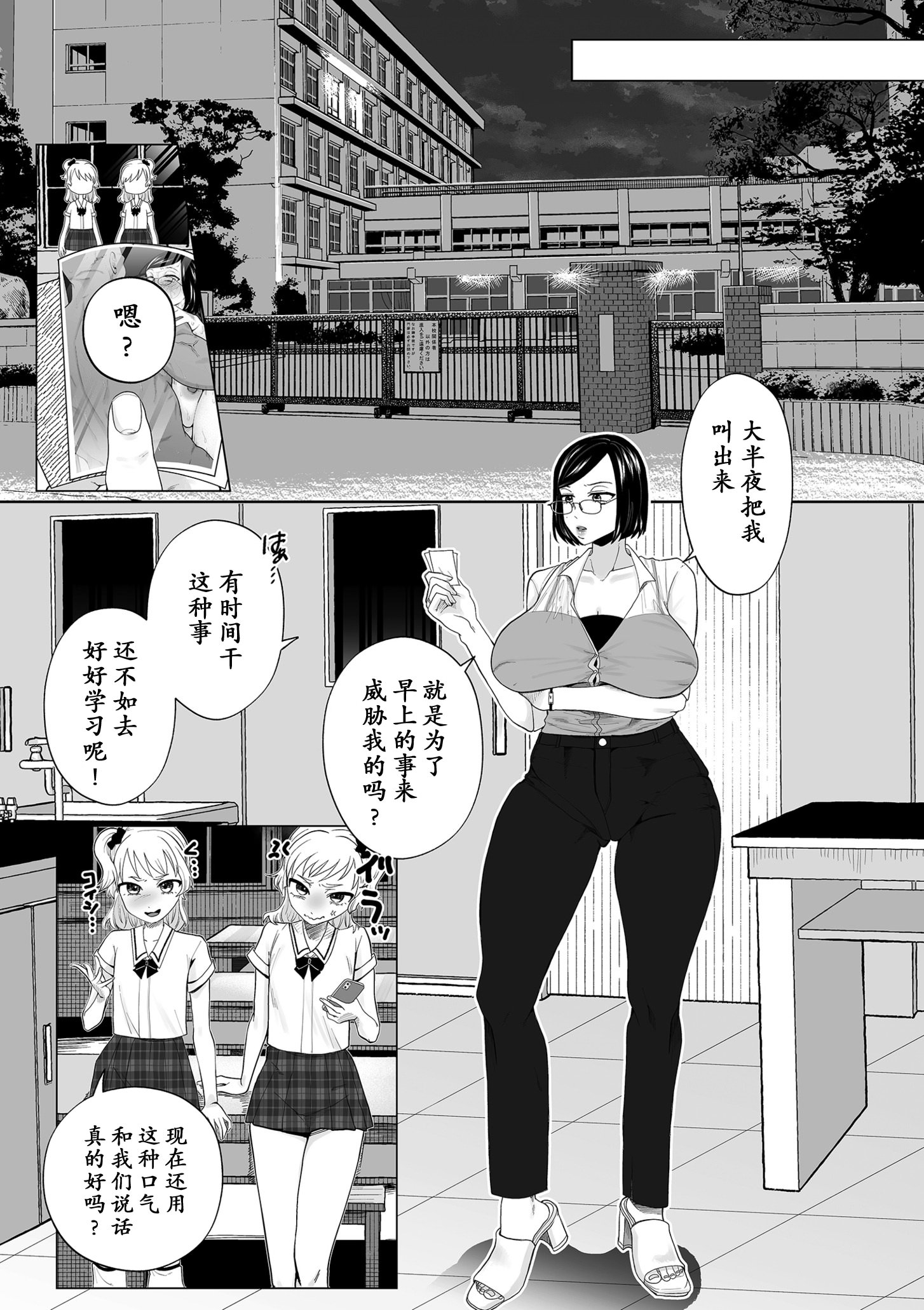 [日本漫画] [Serakichi.] ドM女教師、桜桃に堕ちる 单本,女教师,巨乳大奶,3P#[20P]-3