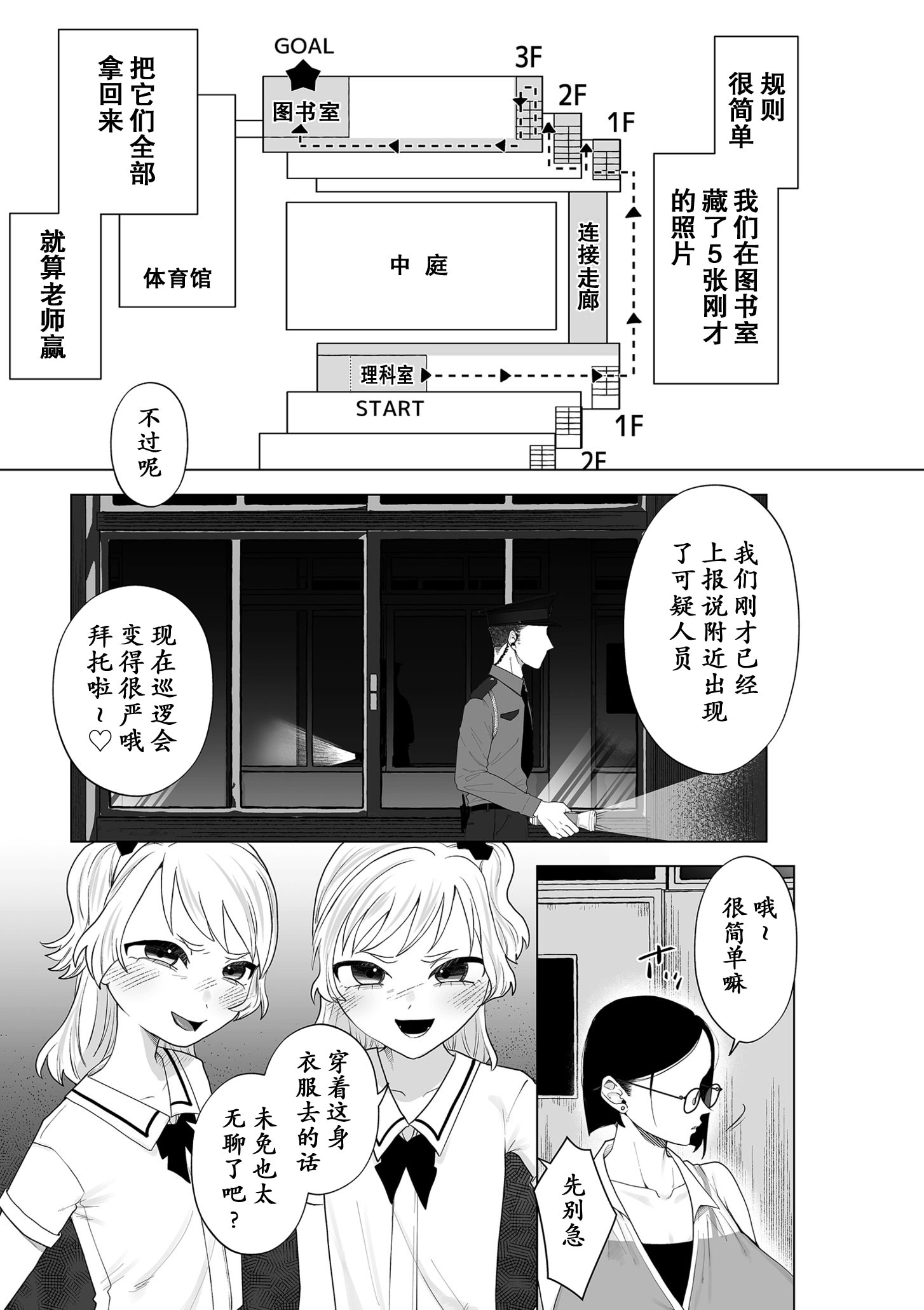 [日本漫画] [Serakichi.] ドM女教師、桜桃に堕ちる 单本,女教师,巨乳大奶,3P#[20P]-5