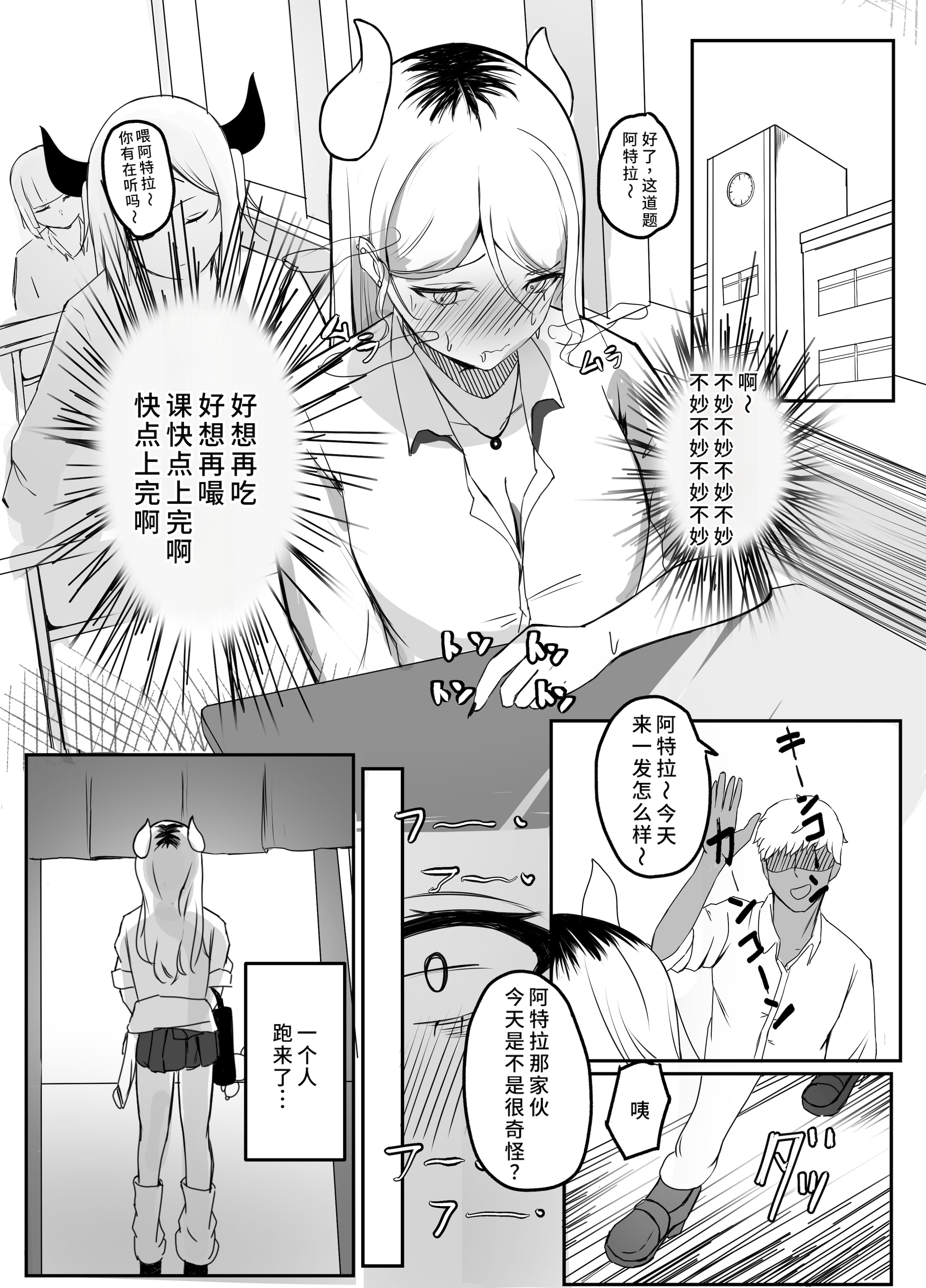 [日本漫画] [ふともも大魔王] ギャルマシマシちんぽ硬めザーメン多め! 单本,巨乳大奶,露出,大阴茎,衣领#[21P]-13