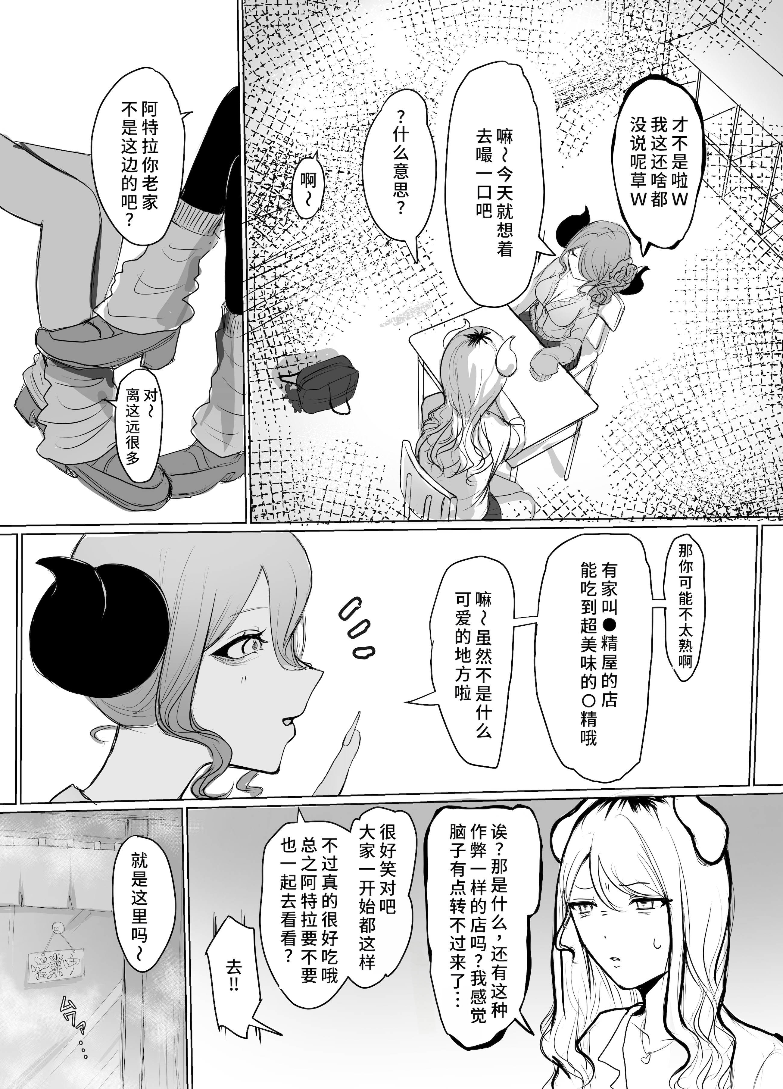 [日本漫画] [ふともも大魔王] ギャルマシマシちんぽ硬めザーメン多め! 单本,巨乳大奶,露出,大阴茎,衣领#[21P]-4