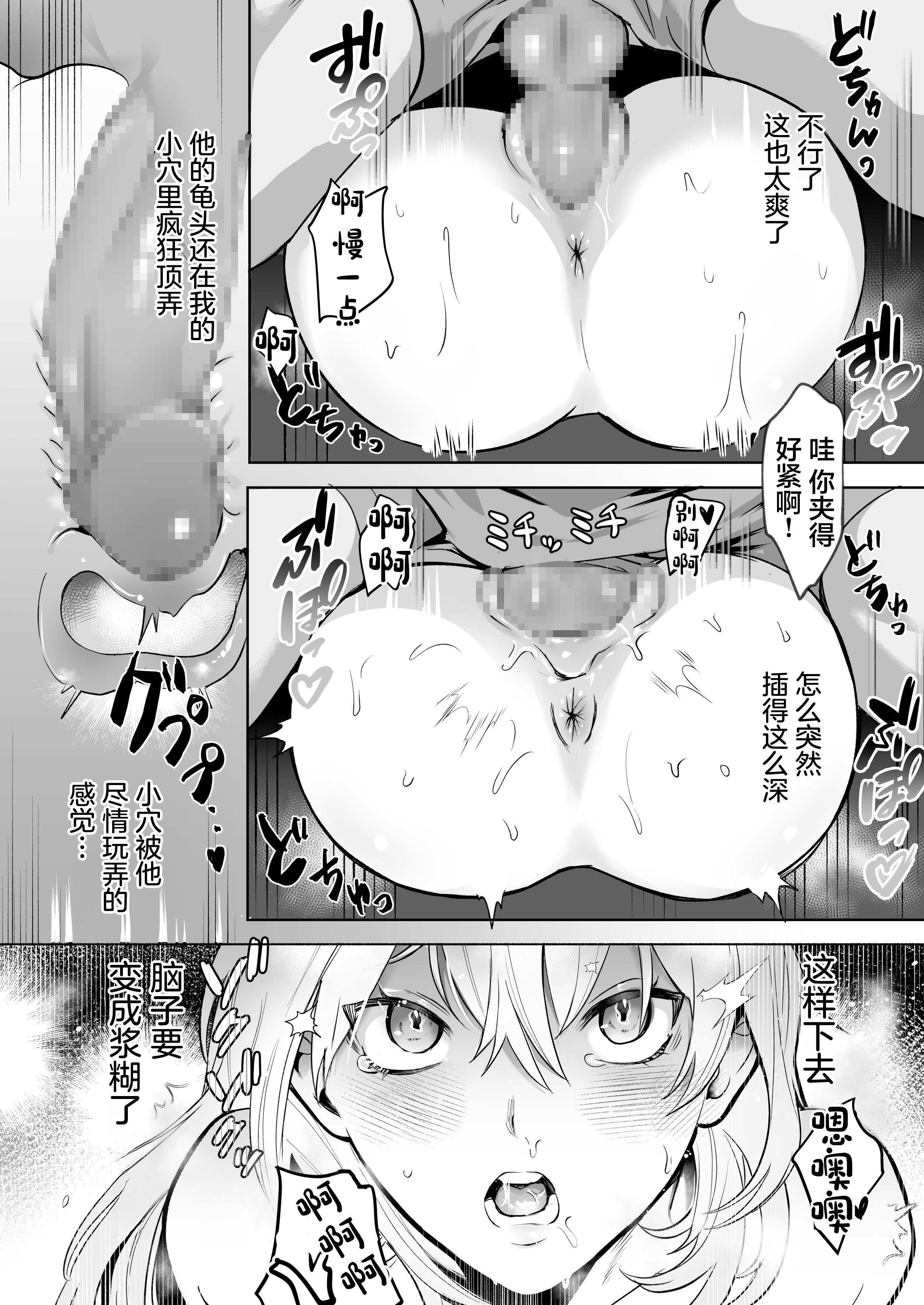 [日本漫画] [モンドリューツ (ドモン)] TSドリンクで女体化した俺が後輩にマンコ貸してみた [中国翻訳] [DL版] 单本,巨乳大奶,单女,内射中出#[28P]-18