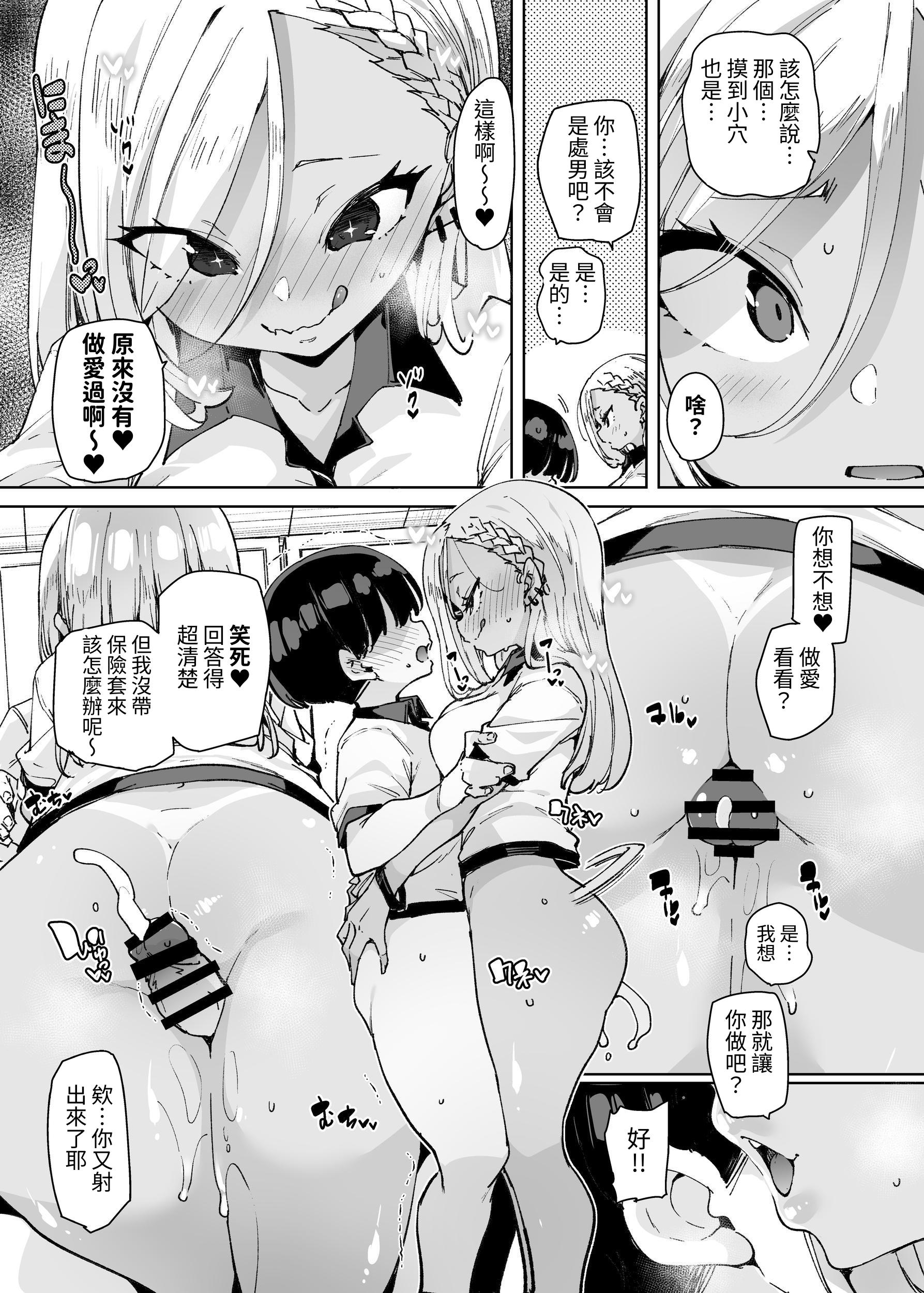 [日本漫画] [丸居丼 (丸居まる)]性処理当番じゃないのにヌいてくれるギャル 白+黑ギャルver明明不是性處理值日生卻幫我尻的辣妹 单本,巨乳大奶,女学生,大阴茎#[44P]-1