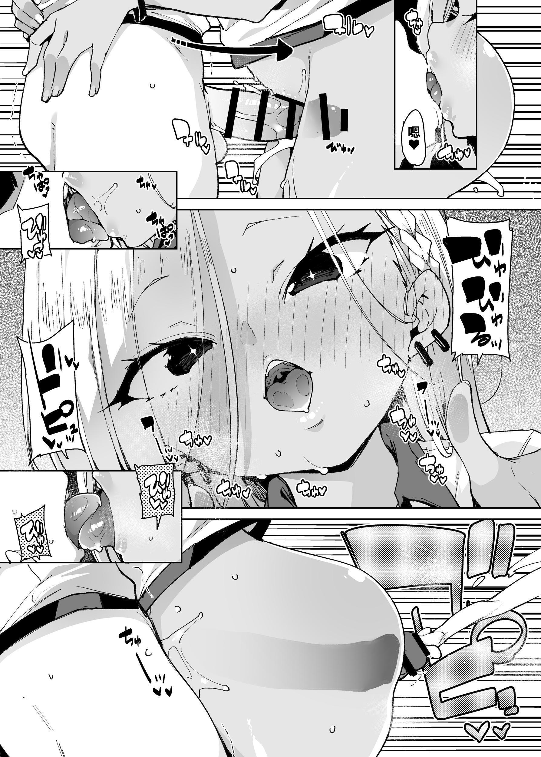 [日本漫画] [丸居丼 (丸居まる)]性処理当番じゃないのにヌいてくれるギャル 白+黑ギャルver明明不是性處理值日生卻幫我尻的辣妹 单本,巨乳大奶,女学生,大阴茎#[44P]-3