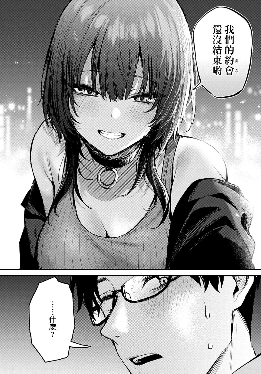 [日本漫画] [だにまる]Petunia +~After story~ 单本,巨乳大奶,露出,大阴茎,衣领#[46P]-12