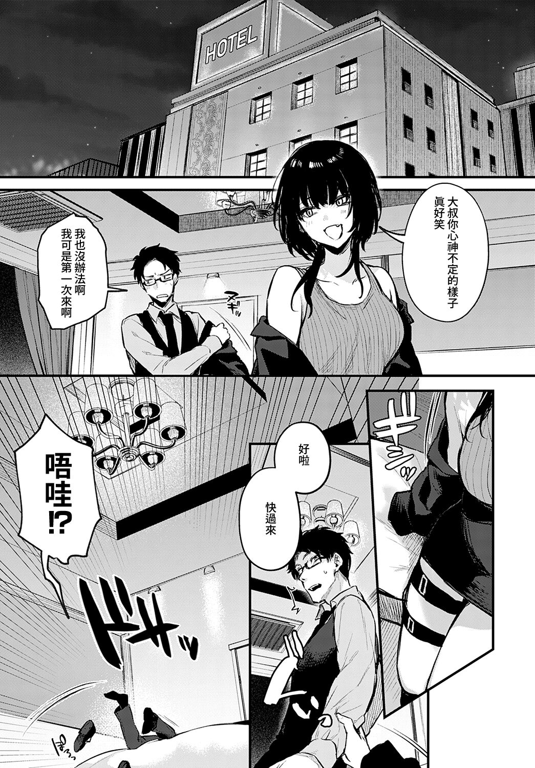 [日本漫画] [だにまる]Petunia +~After story~ 单本,巨乳大奶,露出,大阴茎,衣领#[46P]-13