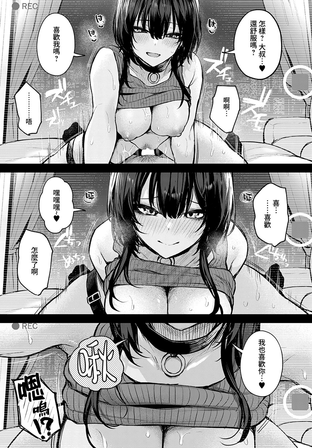 [日本漫画] [だにまる]Petunia +~After story~ 单本,巨乳大奶,露出,大阴茎,衣领#[46P]-27