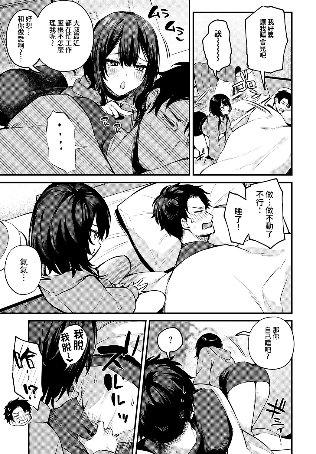 [日本漫画] [だにまる]Petunia +~After story~ 单本,巨乳大奶,露出,大阴茎,衣领#[46P]-37