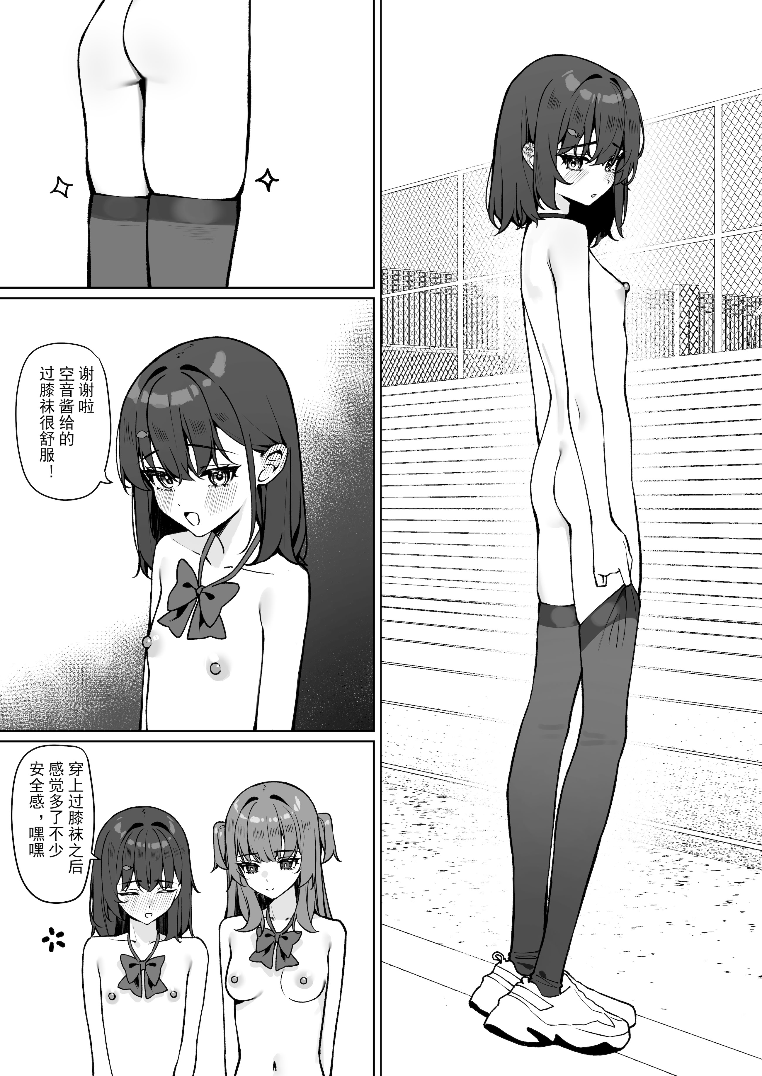 [日本漫画] [KurinMon (咲凛玖)] 今日から全裸登校2｜从今天开始全裸登校2 单本,巨乳大奶,女学生,大阴茎,衣领#[43P]-16