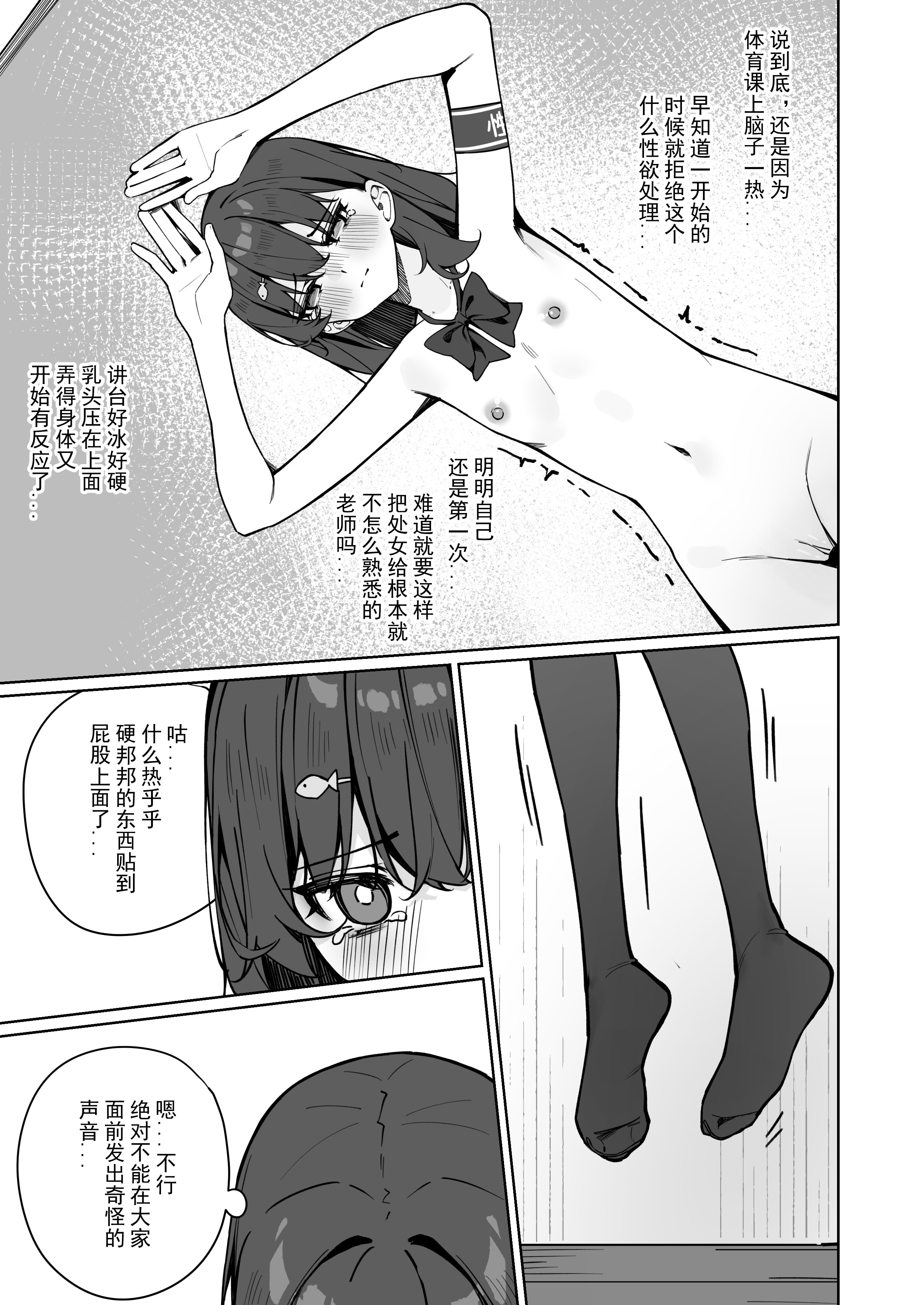 [日本漫画] [KurinMon (咲凛玖)] 今日から全裸登校2｜从今天开始全裸登校2 单本,巨乳大奶,女学生,大阴茎,衣领#[43P]-34