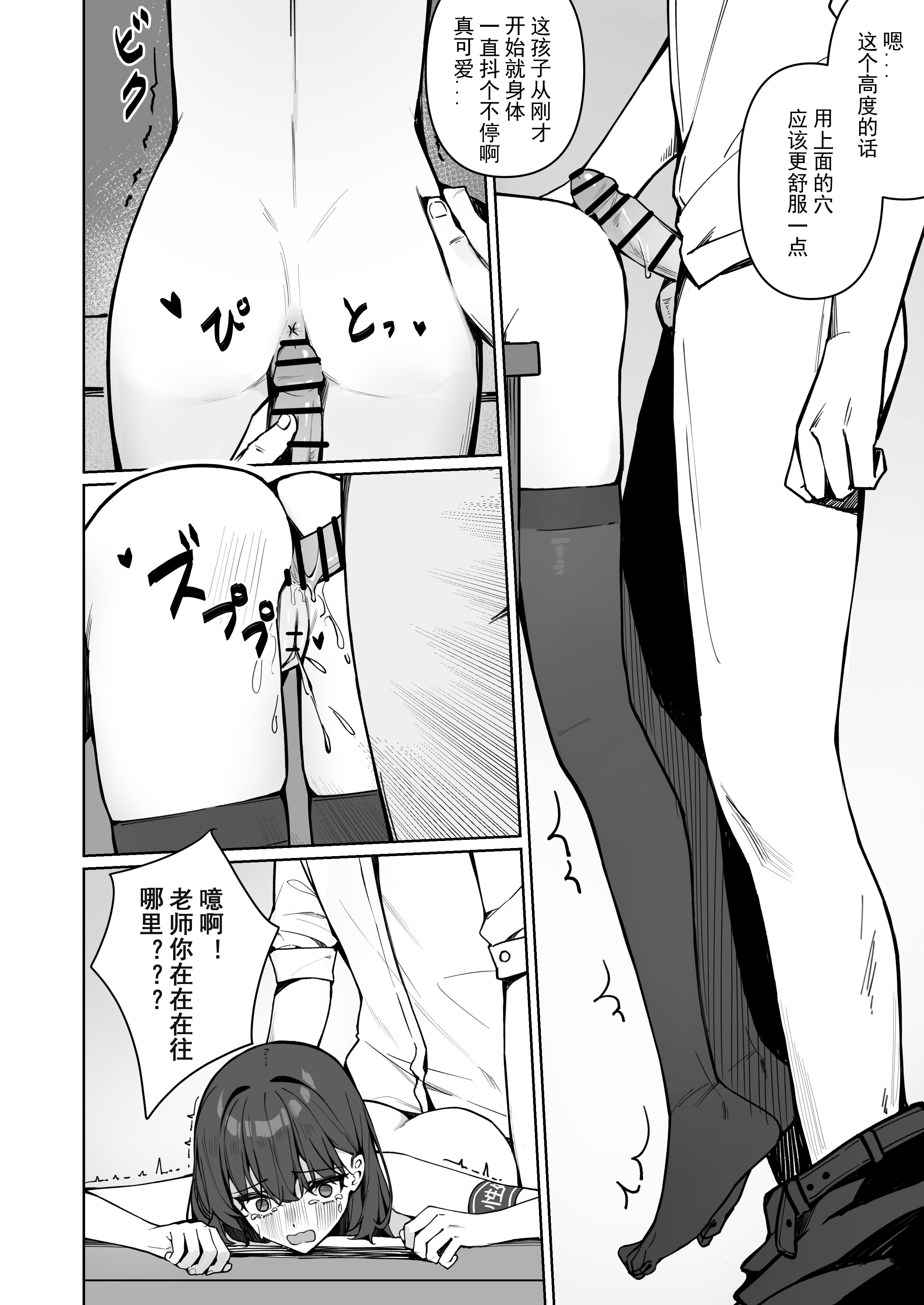 [日本漫画] [KurinMon (咲凛玖)] 今日から全裸登校2｜从今天开始全裸登校2 单本,巨乳大奶,女学生,大阴茎,衣领#[43P]-35