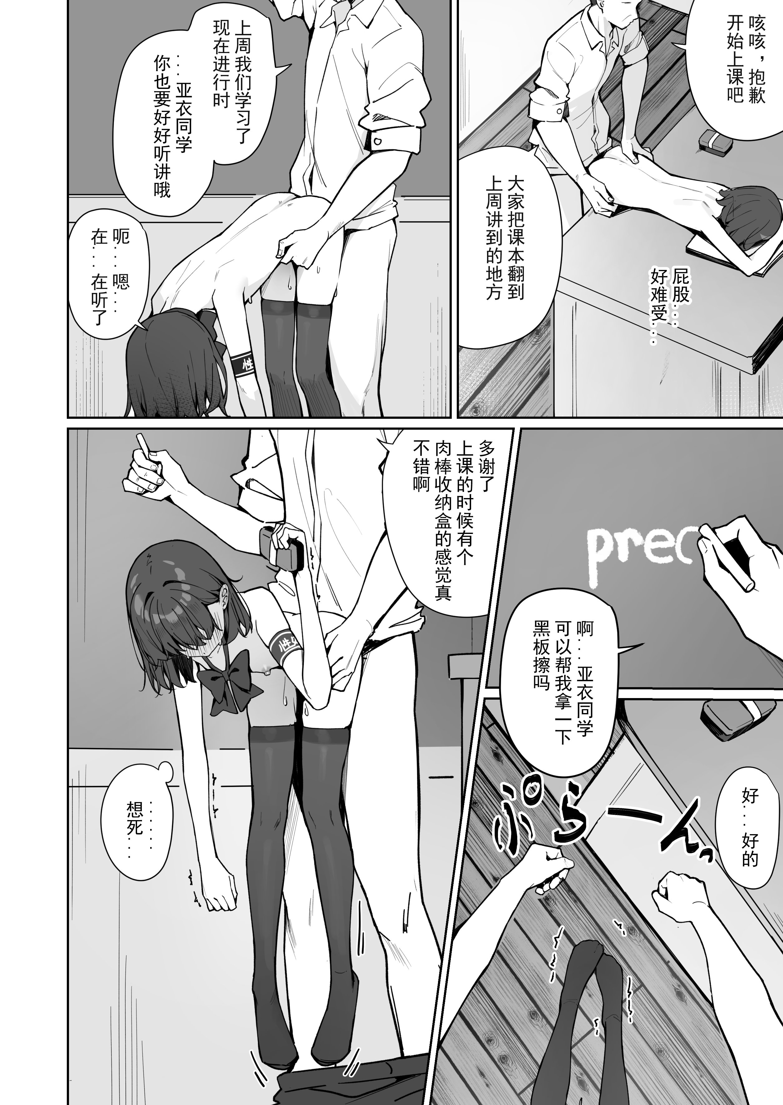 [日本漫画] [KurinMon (咲凛玖)] 今日から全裸登校2｜从今天开始全裸登校2 单本,巨乳大奶,女学生,大阴茎,衣领#[43P]-37
