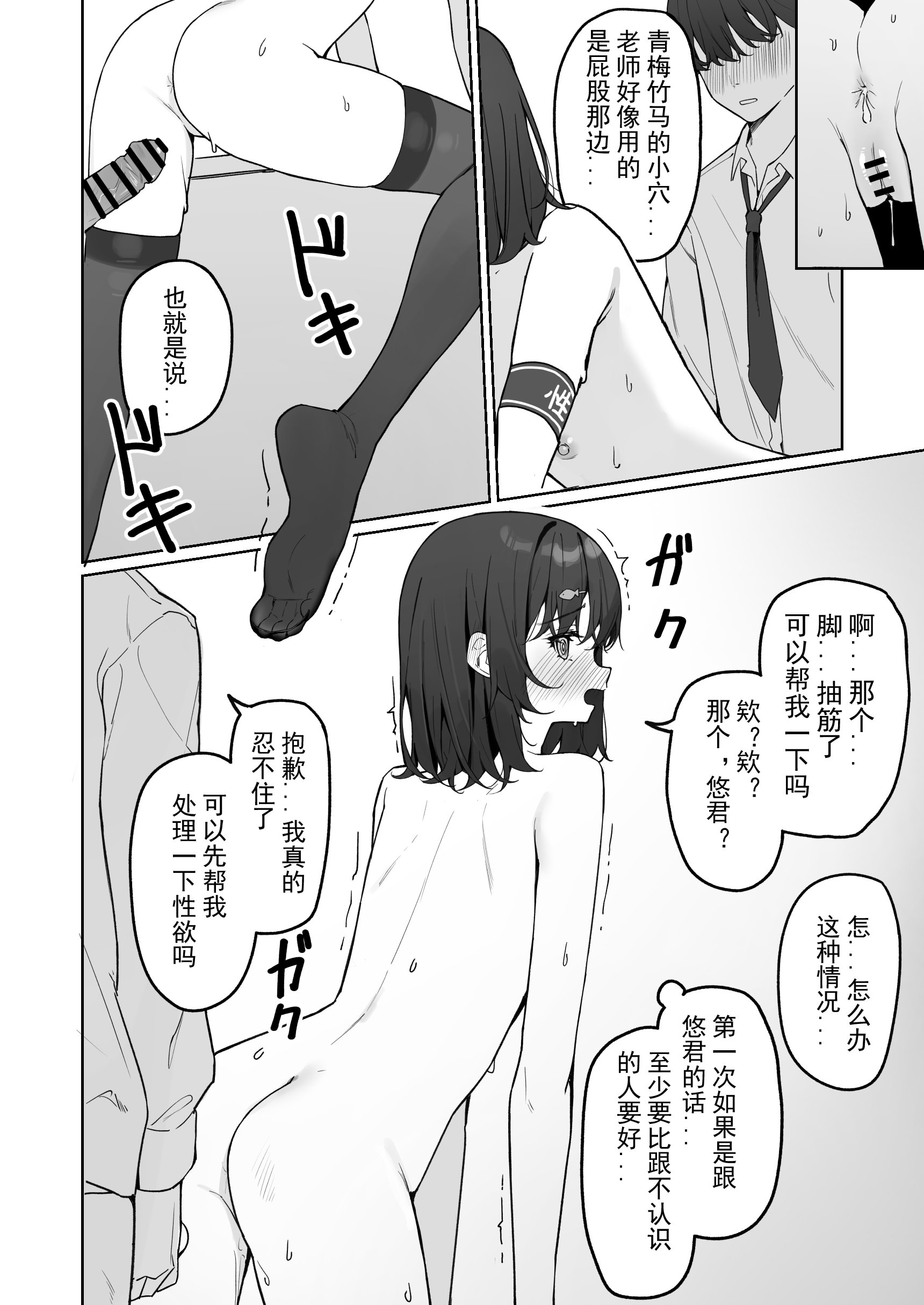 [日本漫画] [KurinMon (咲凛玖)] 今日から全裸登校2｜从今天开始全裸登校2 单本,巨乳大奶,女学生,大阴茎,衣领#[43P]-39
