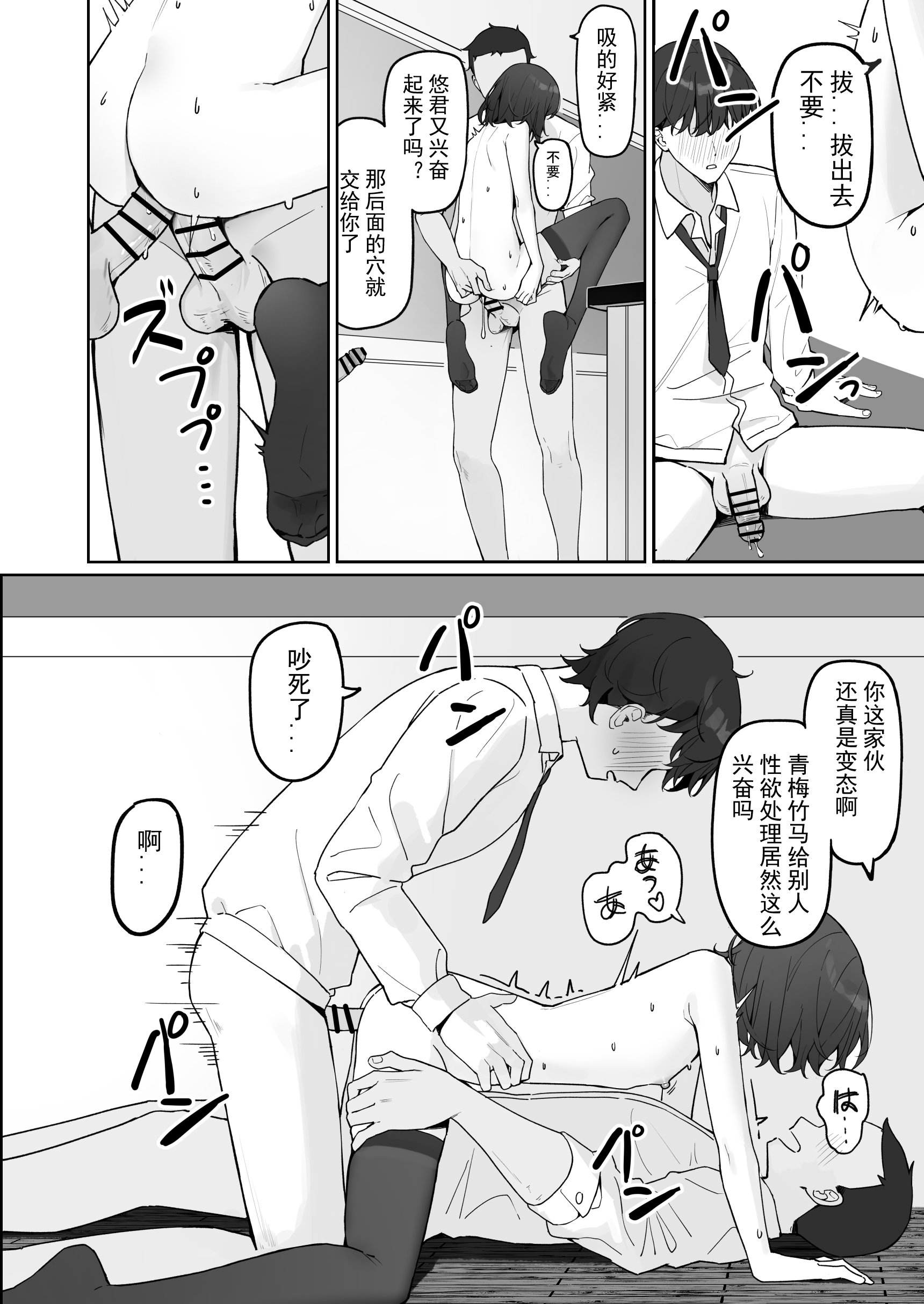 [日本漫画] [KurinMon (咲凛玖)] 今日から全裸登校2｜从今天开始全裸登校2 单本,巨乳大奶,女学生,大阴茎,衣领#[43P]-43